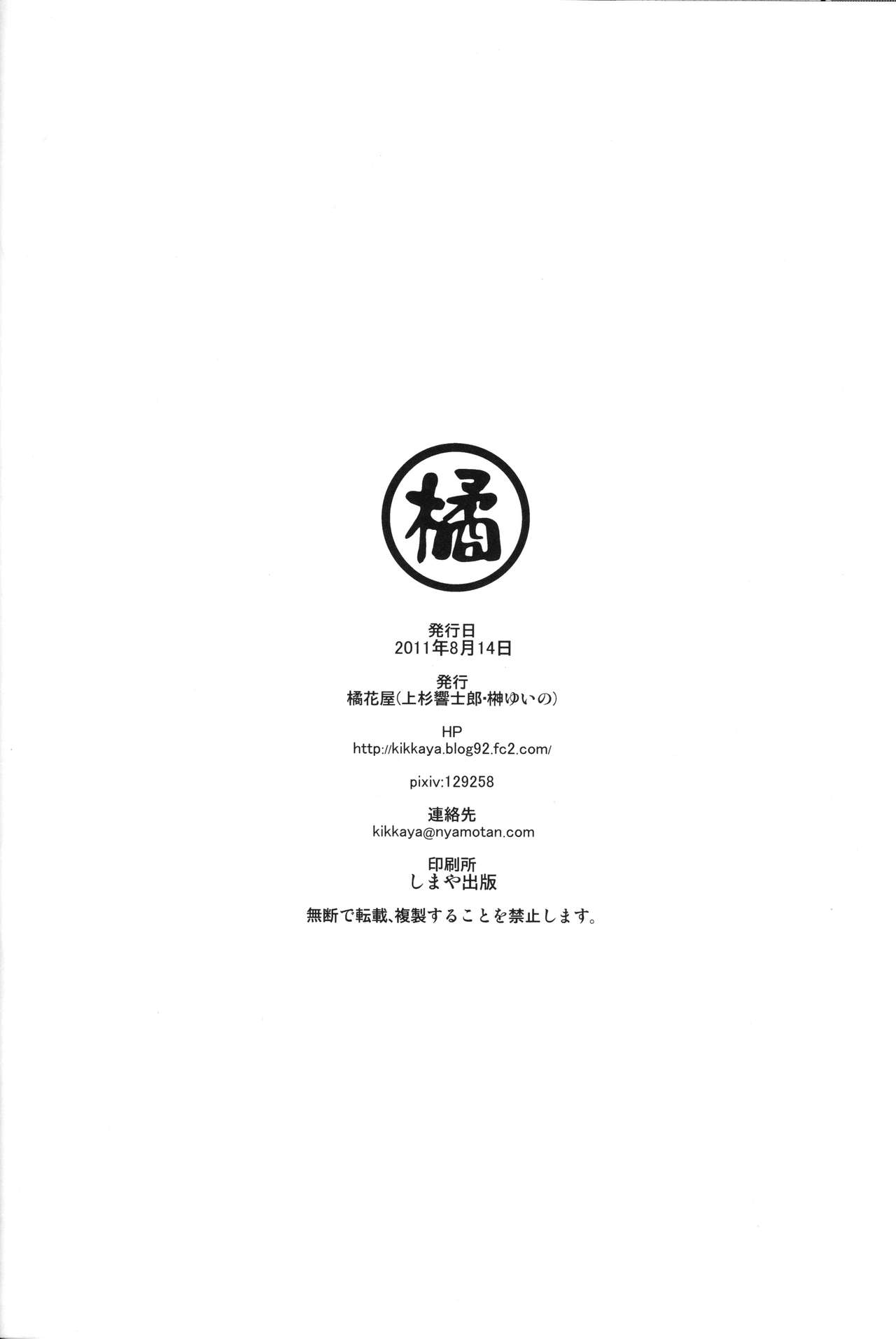 (C80) [Kikkaya (Uesugi Kyoushirou, Sakaki Yuino)] Kamitsure-san, Denki Kudasai. (Pokemon Black and White) [Spanish] (C80) [橘花屋 (上杉響士郎、榊ゆいの)] カミツレさん、電気ください。 (ポケットモンスター ブラック・ホワイト) [スペイン翻訳]