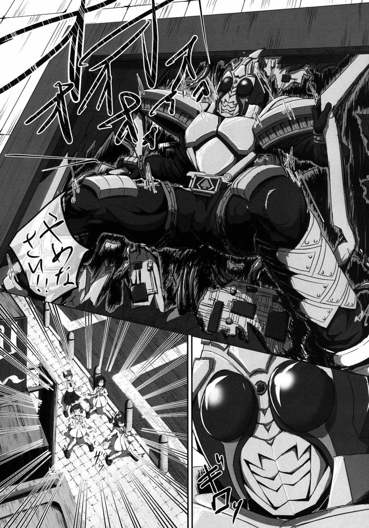 (SC60) [Neet Corp (CEO Neet)] Super Hero Time ~Yaiba to Ken~ (Dokidoki! Precure, Kamen Rider Blade) (サンクリ60) [ニート(株) (ニート社長)] SUPERヒーロータイム～刃と剣～ (ドキドキ!プリキュア、仮面ライダー剣)