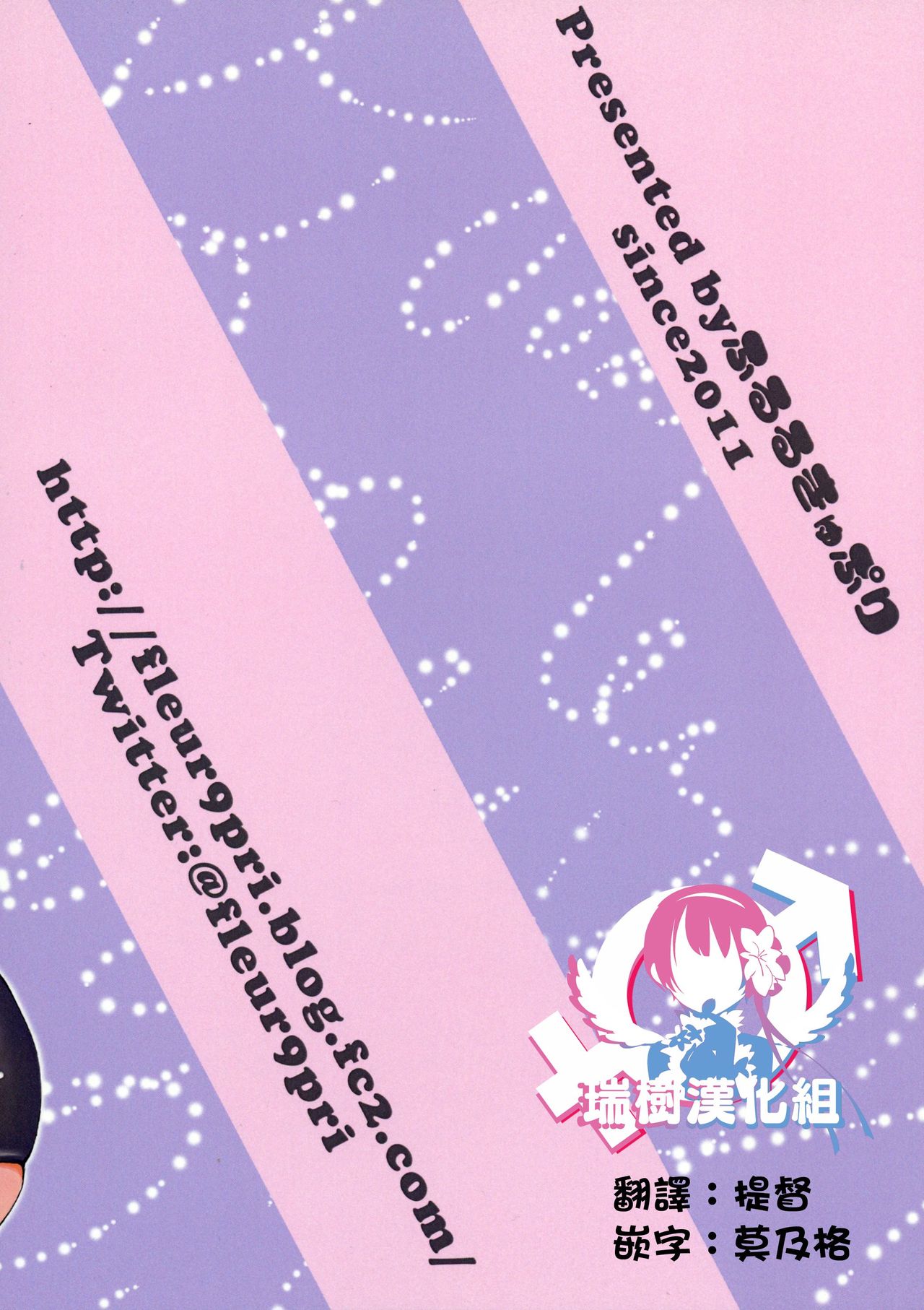 (C86) [Fleur 9 pri (Kitahara Eiji)] Clean Keeper Rei-chan [Chinese] [瑞树汉化组] (C86) [ふるるきゅぷり (北原エイジ)] クリーンキーパーレイちゃん [中国翻訳]