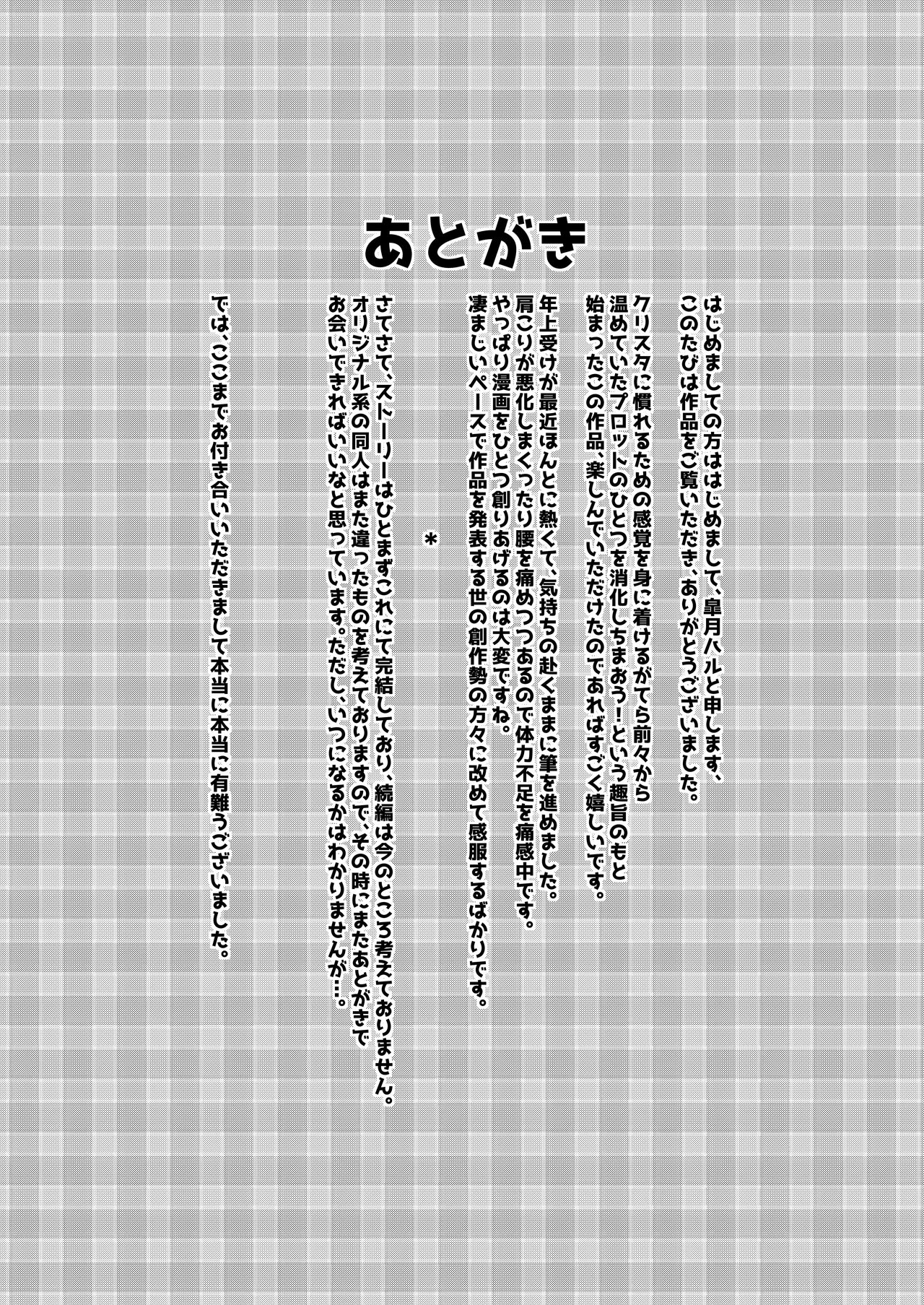 [Wonderia (Satsuki Haru)] Cool JD to Houkago Kochokocho Club no Yabou [わんだりあ (皐月ハル)] クールJDと放課後こちょこちょクラブの野望
