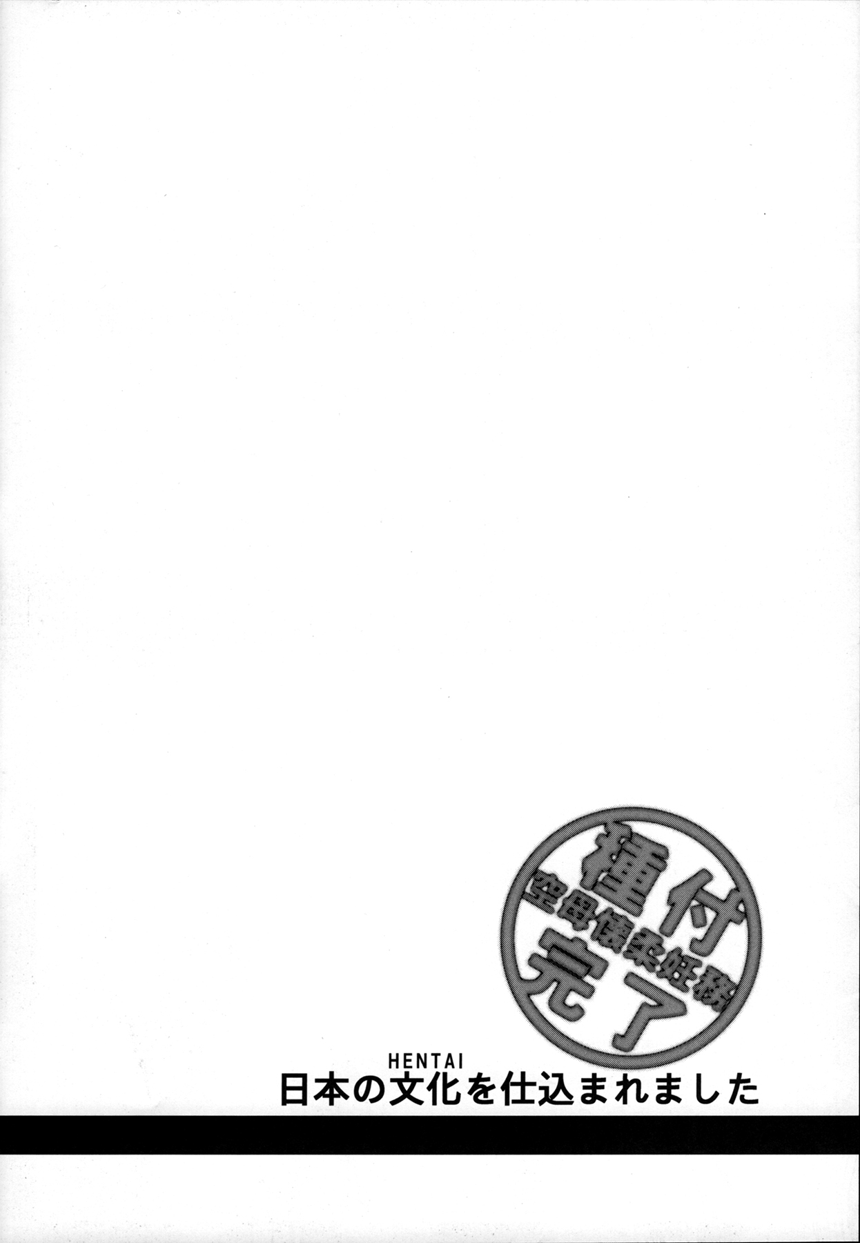 (C91) [Many B (Oume Nyora)] Nihon no Hentai o Shikomaremashita (Kantai Collection -KanColle-) [Korean] (C91) [Many B (押梅にょら)] 日本の文化を仕込まれました (艦隊これくしょん -艦これ-) [韓国翻訳]