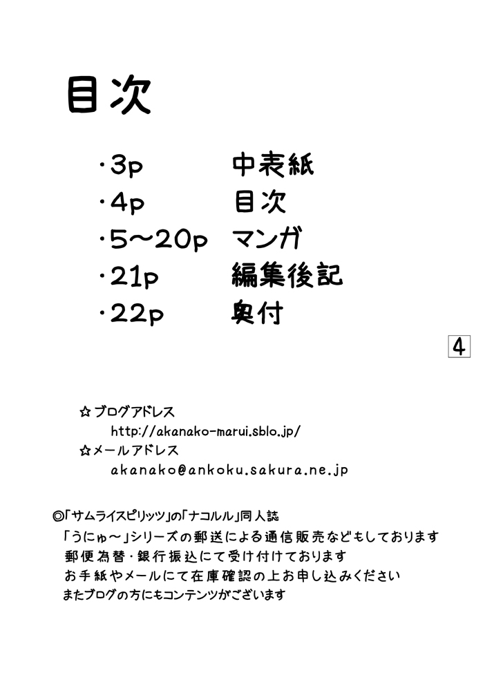 [Ai ha Kurayami] Amagiya&#039;s Young Proprietress&#039; Business Journal 