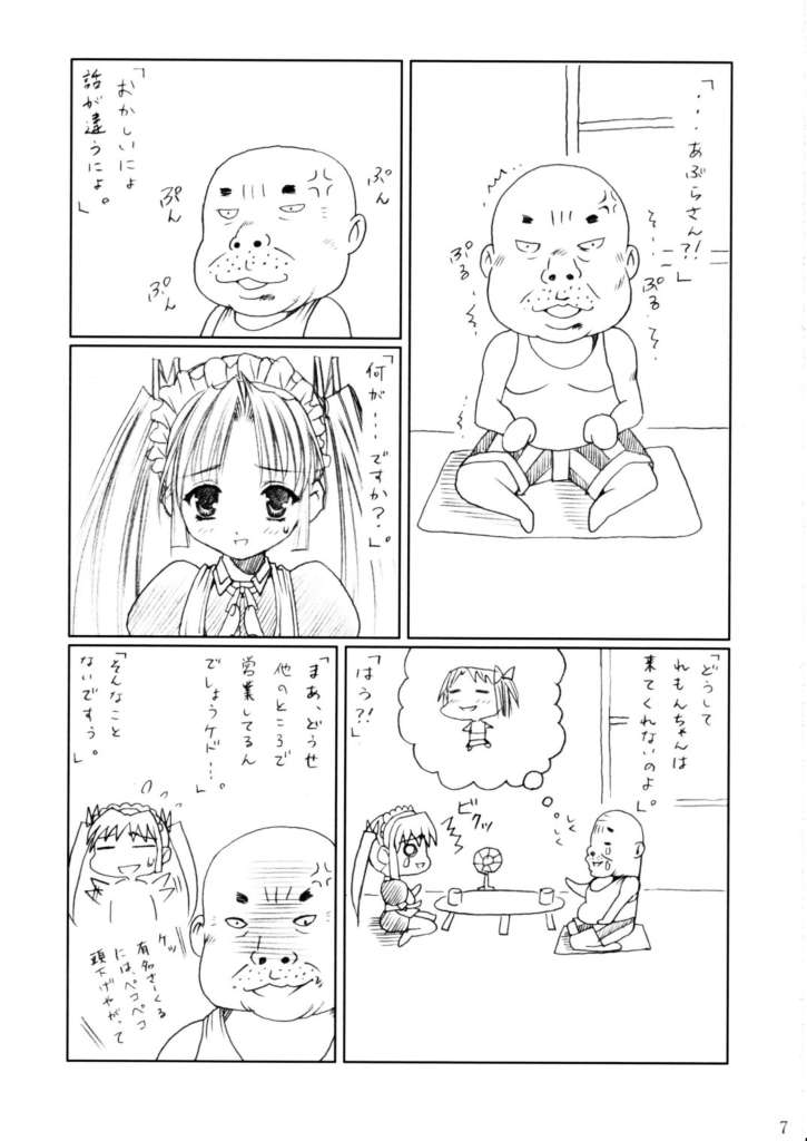 Sakuya Youkaiden: Melon-chan no Gyakushou (Sister Princess) 