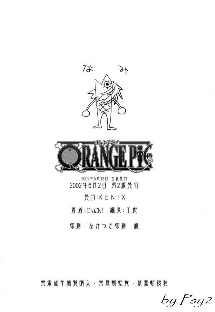 (CR31) [KENIX (Ninnin)] ORANGE PIE (One Piece) [German] [KENIX (にんにん)] ORANGE PIE (ワンピース)