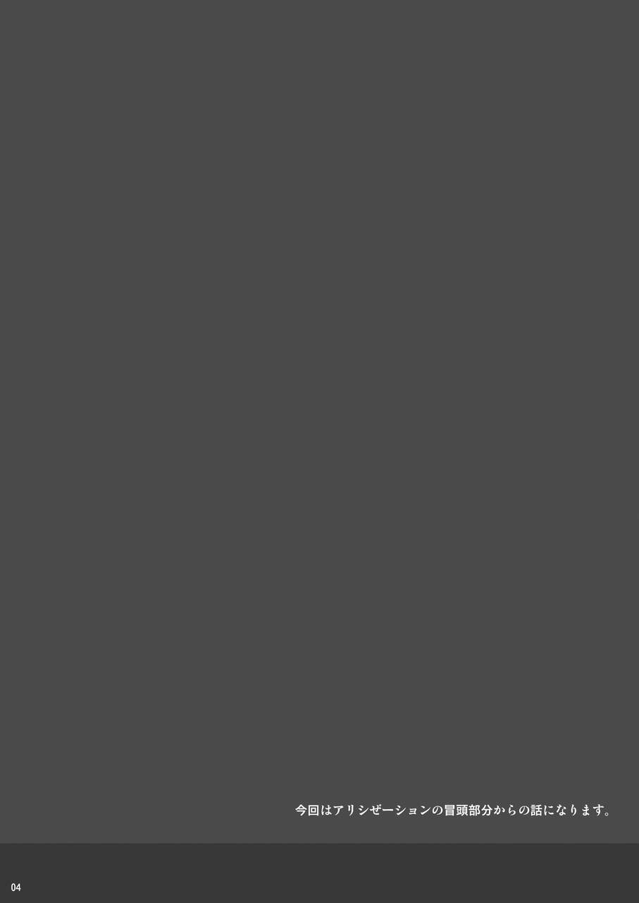 [Cior (Ken-1)] Asunama 6 (Sword Art Online)  [Chinese] [有毒気漢化組][Digital] [Cior (Ken-1)] あすなま6 (ソードアート・オンライン) [中国翻訳] [DL版]