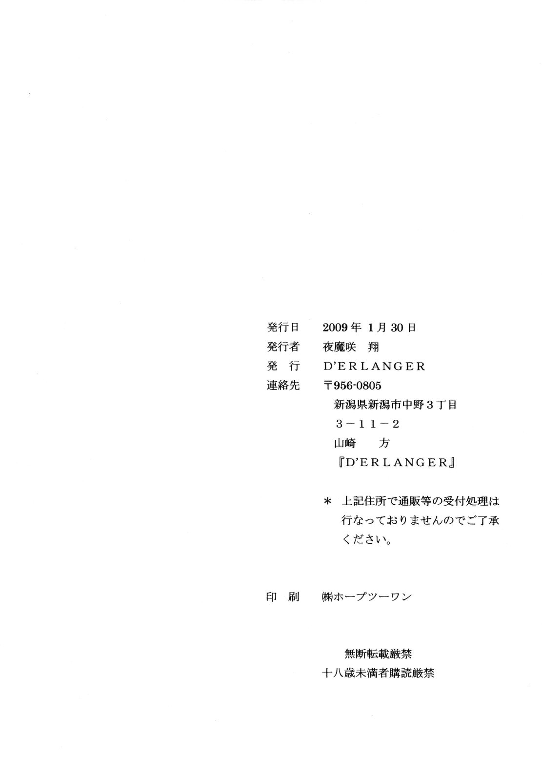 [D&#039;ERLANGER] Kasumi da Yori 2 Tsuduri (Dead or Alive) [D&#039;ERLANGER] かすみだより 弐綴 (デッド・オア・アライヴ)