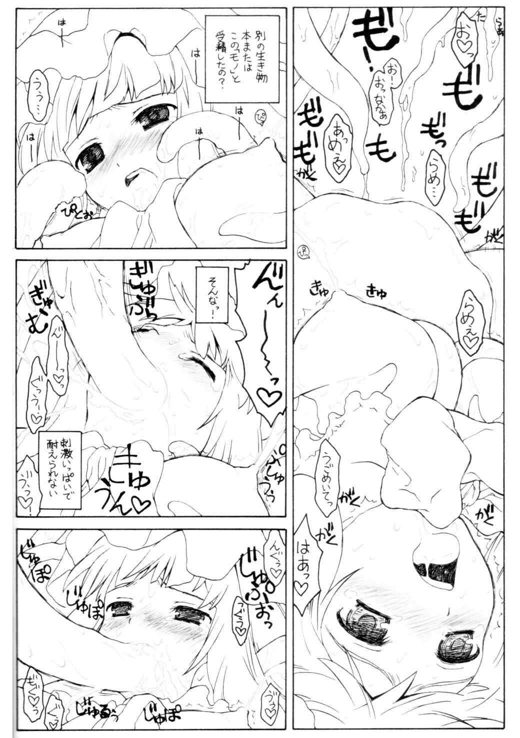 [ERA FEEL] pachuri no senrei 2 aru yakata no ichi nichi sono 2 (touhou)(C75) 