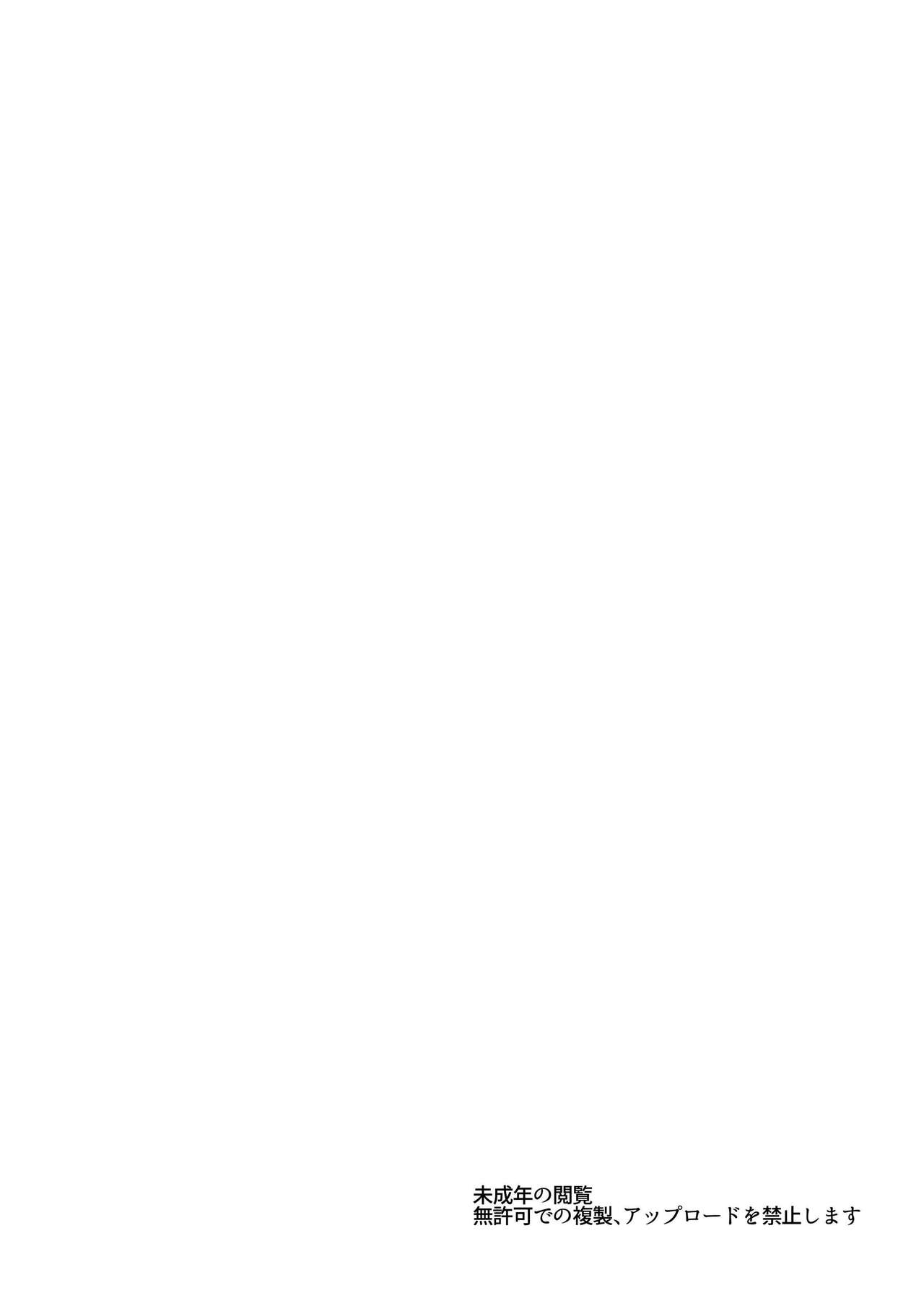 [Taishou Romanesque (Toono Suika)] Choukyou Ai (Fate/Grand Order) [Chinese] [黎欧×新桥月白日语社] [Digital] [大正ロマネスク (遠野すいか)] 調教愛 (Fate/Grand Order) [中国翻訳] [DL版]