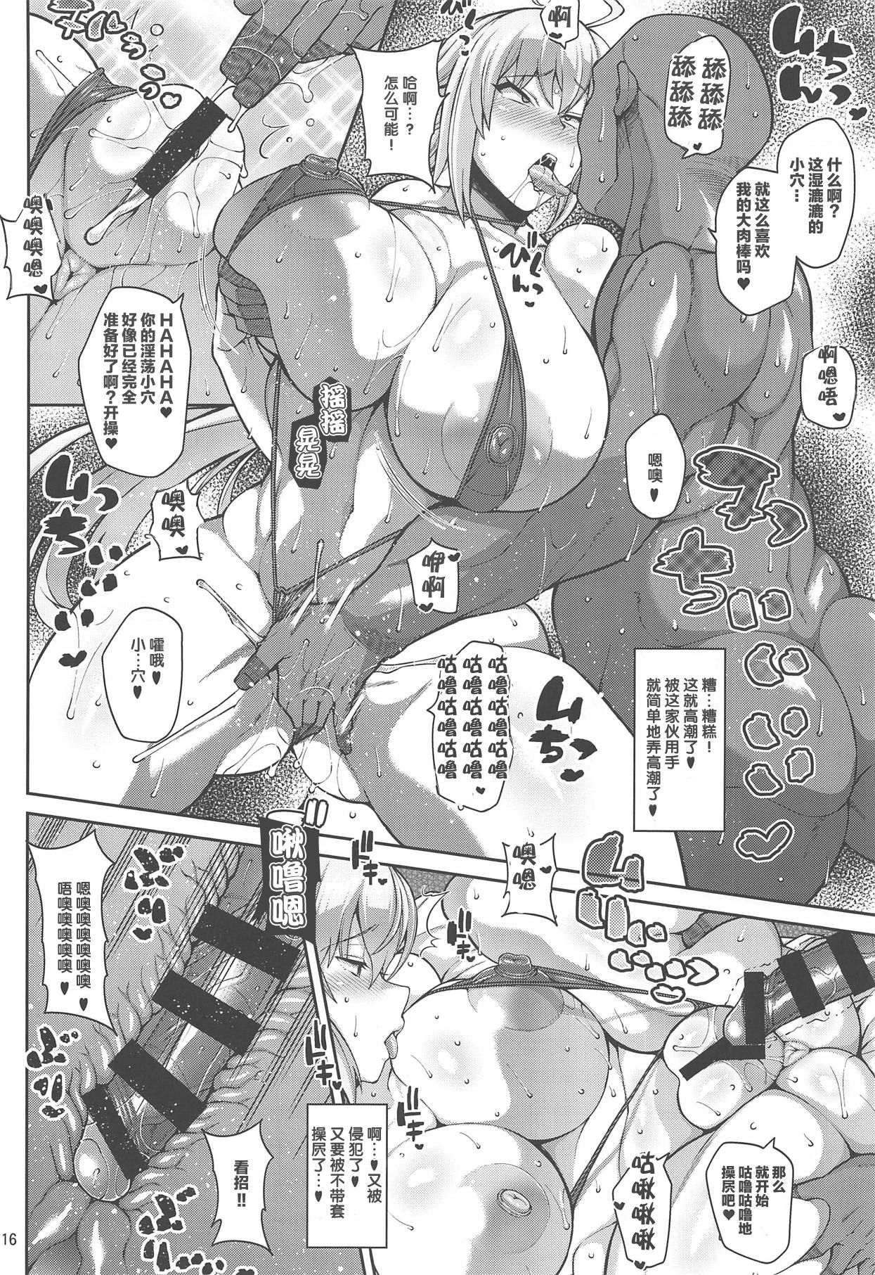 (C95) [Tanuking Sleep (Dorachefu)] Seijo no Yaribeya (Fate/Grand Order) [Chinese] [新桥月白日语社] (C95) [たぬきんぐすりーぷ (ドラチェフ)] 聖女のヤリ部屋 (Fate/Grand Order) [中国翻訳]