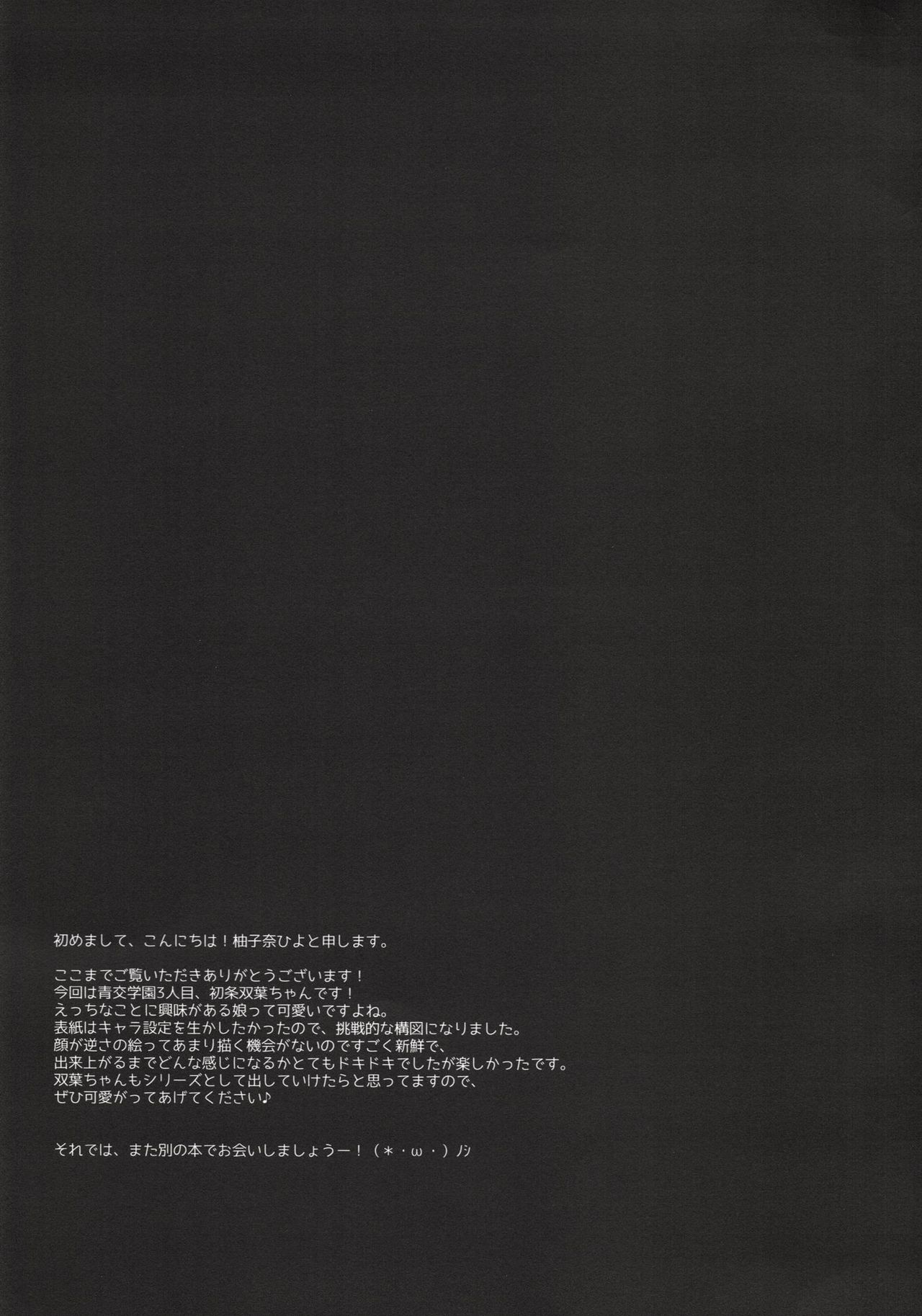 (SC2018 Spring) [Citron no mori (Yuzuna Hiyo)] Ecchi na Koto sasete yo! [Chinese] [sola梦个人汉化] (サンクリ2018 Spring) [しとろんの杜 (柚子奈ひよ)] えっちなことさせてよ! [中国翻訳]