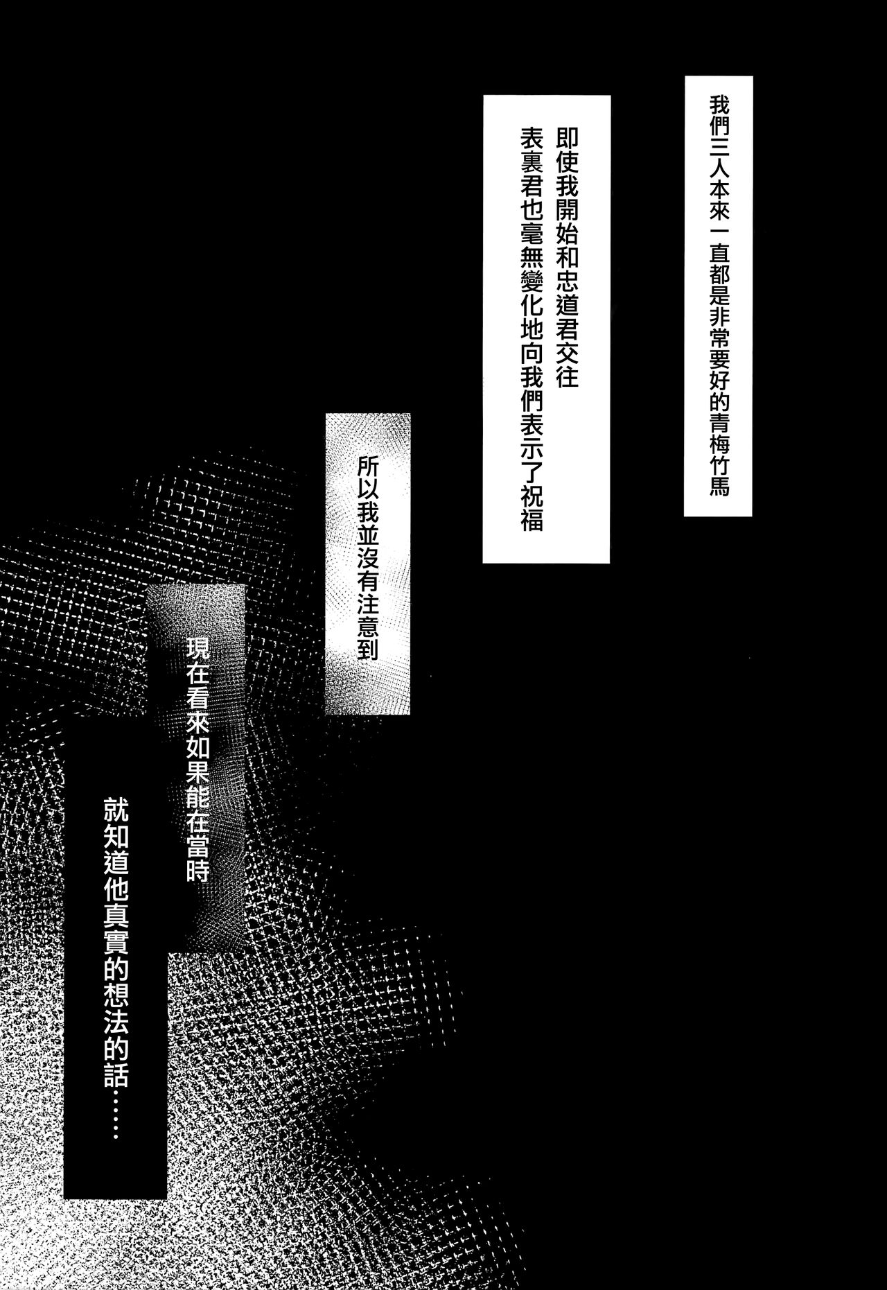 (COMIC1☆13) [Citron no mori (Yuzuna Hiyo)] Kimi wa Boku dake no Tenshi -NTR Hen- [Chinese] [兔司姬漢化組] (COMIC1☆13) [しとろんの杜 (柚子奈ひよ)] 君は僕だけの天使 -NTR編- [中国翻訳]