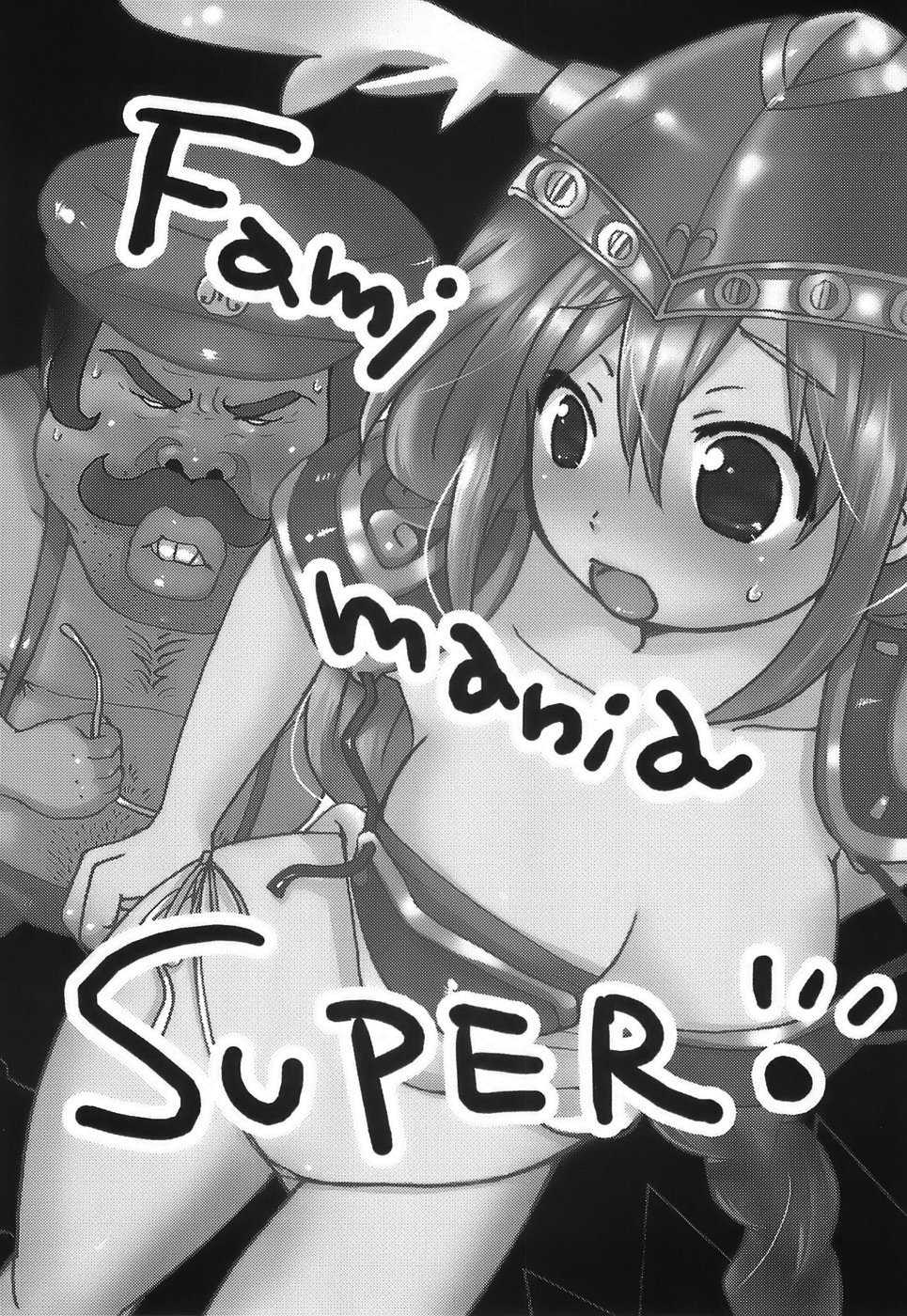 [Mania Nattou] Super Famiimania Vol.1 (Super Mario Brothers, Dragon Quest) 