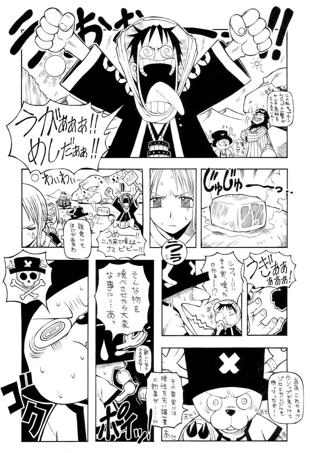 One Piece - Kaizoku Joou 1 [Chikuwa no Kimochi] 