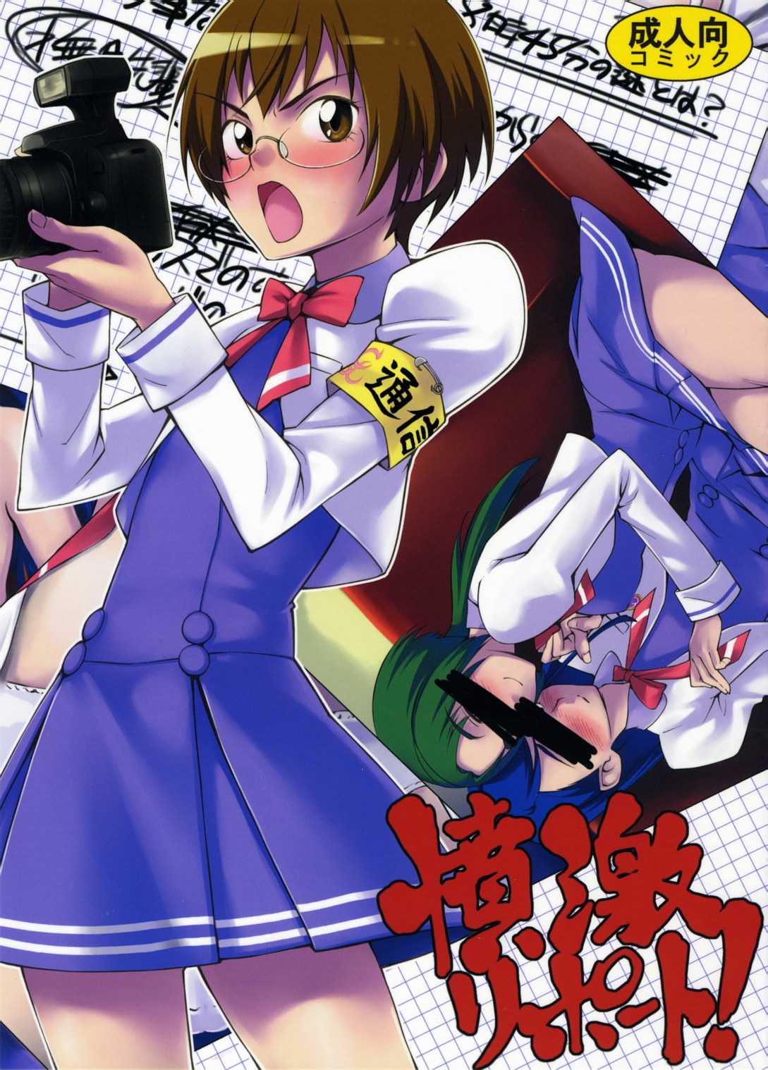 [Funikigumi] Fungeki Report (Pretty Cure) [雰囲気組] 憤激リポート! (Pretty Cure)