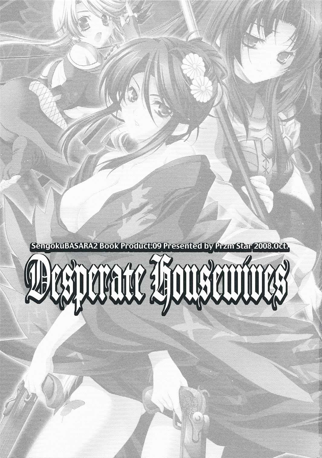 [Przm Star] Desperate Housewives (Sengoku Basara) 