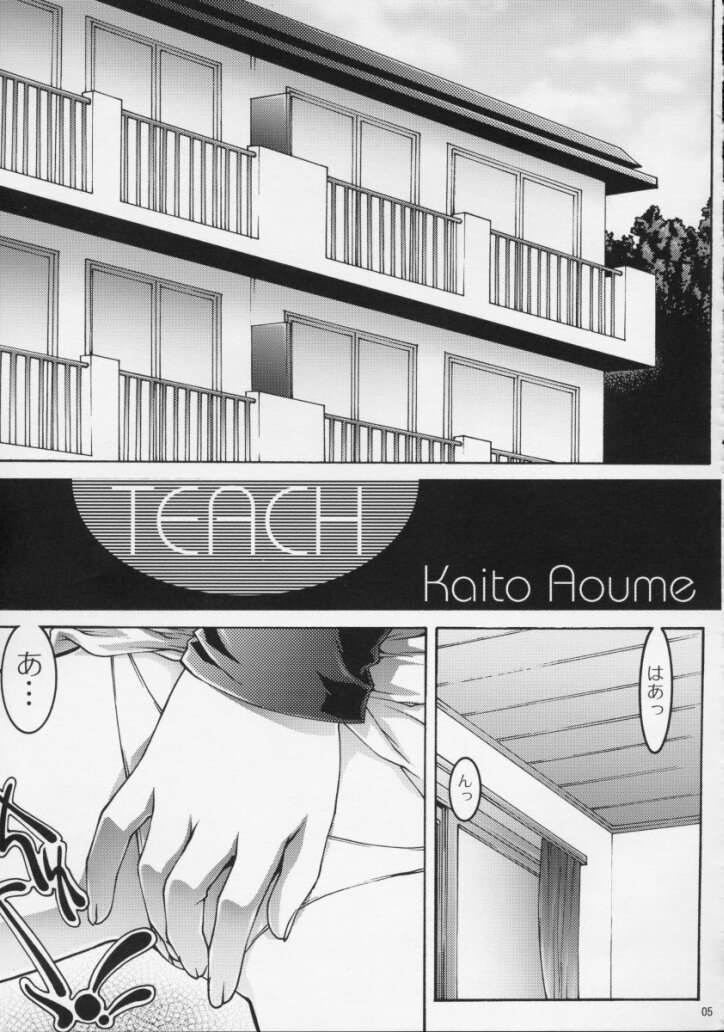 Onegai Teacher [Kaito Aoume] Teach 