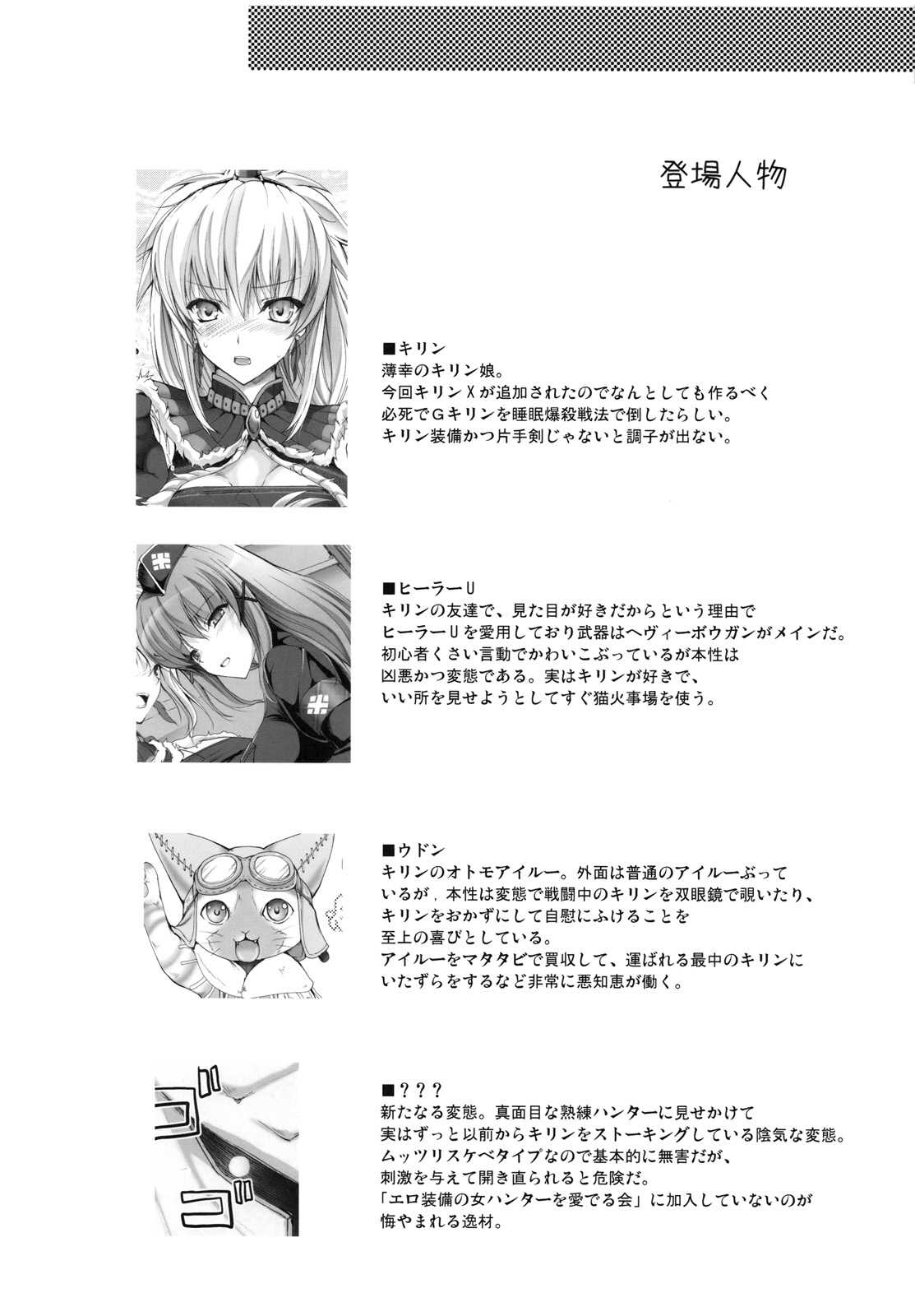 (C74) [UDON-YA (Kizuki Aruchu, ZAN)] Monhan no Erohon 5 (Monster Hunter) (C74) [うどんや (鬼月あるちゅ、ZAN)] もんはんのえろほん5 (モンスターハンター)