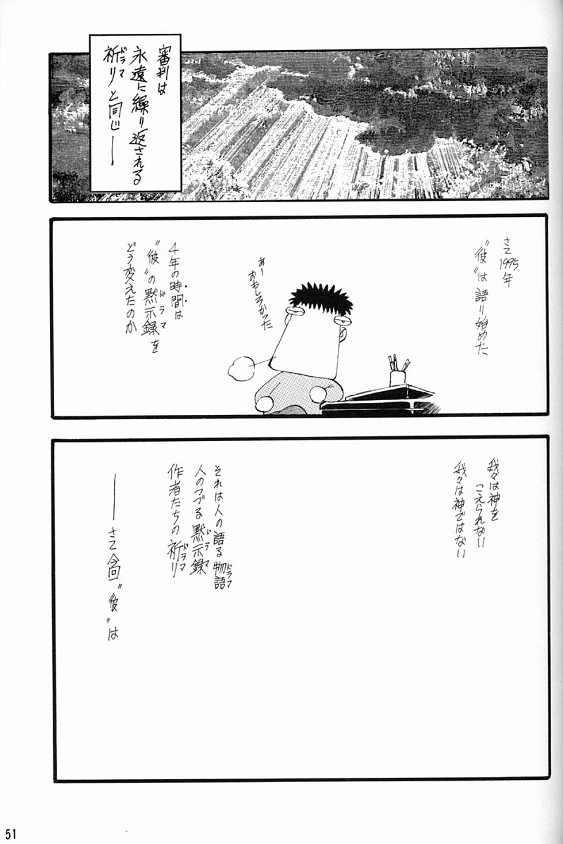 [Keumaya (Inoue Junichi)] EVANGEL FIRST [2nd Edition] [希有馬屋 (井上純弌)] EVANGEL FIRST (二版)