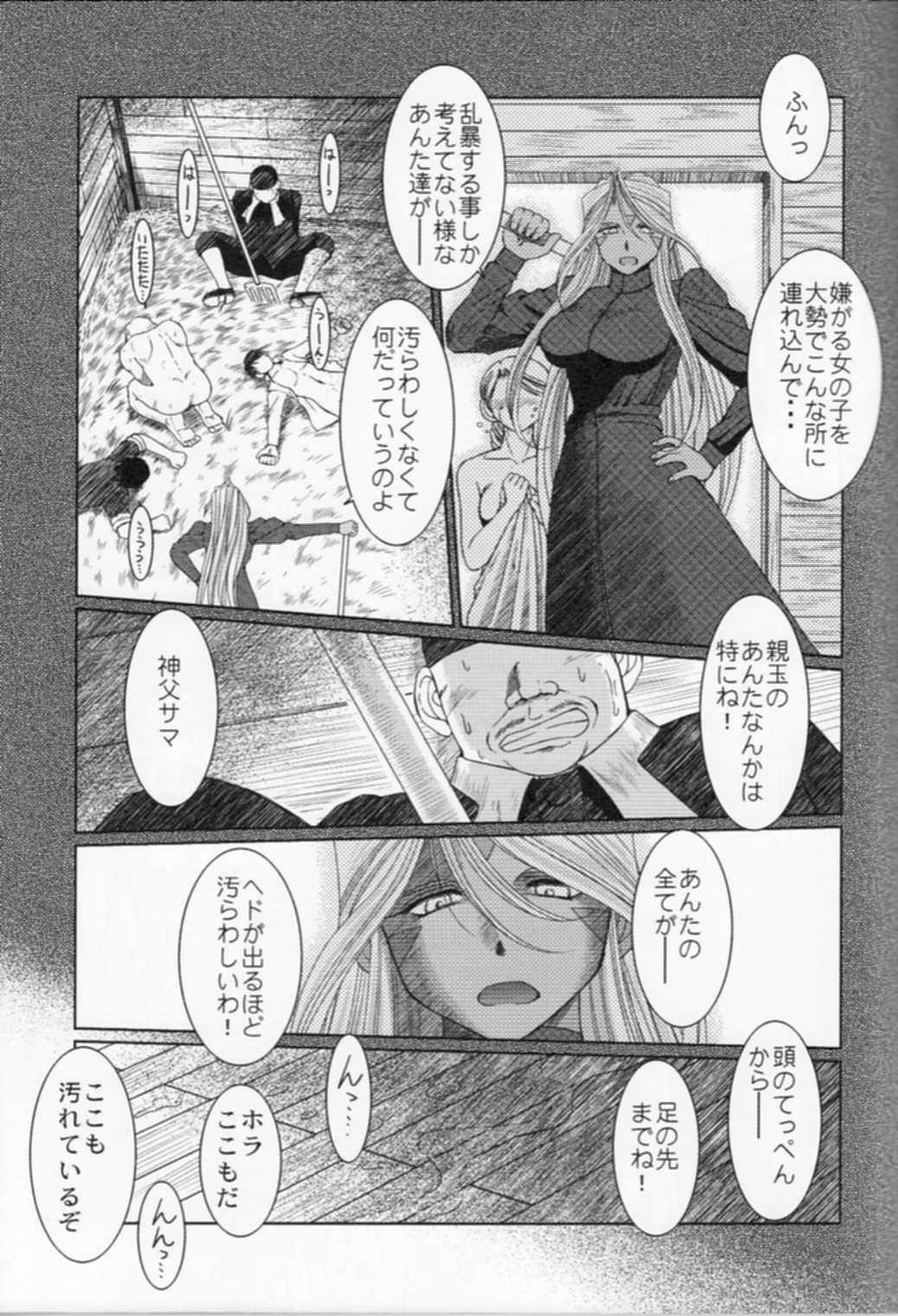 [Circle Outerworld] Midgard X (Aa Megami-sama / Oh My Goddess! (Ah! My Goddess!)) [サークルOUTERWORLD] MIDGARD X (ああっ女神さまっ)