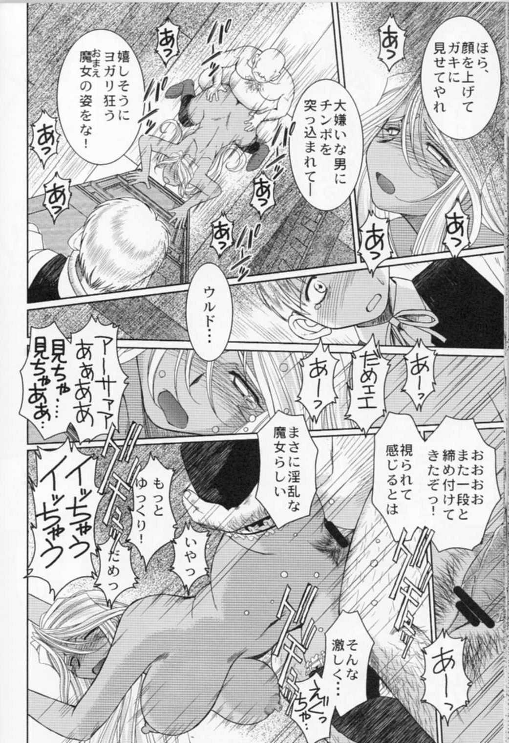 [Circle Outerworld] Midgard X (Aa Megami-sama / Oh My Goddess! (Ah! My Goddess!)) [サークルOUTERWORLD] MIDGARD X (ああっ女神さまっ)