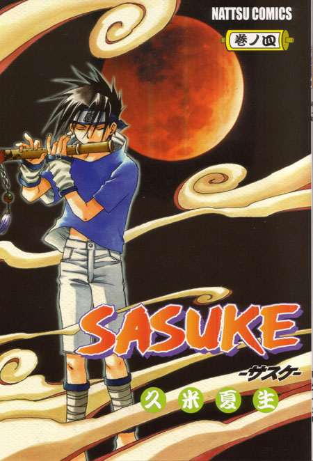 Sasuke IV [Nattsu Comics] 