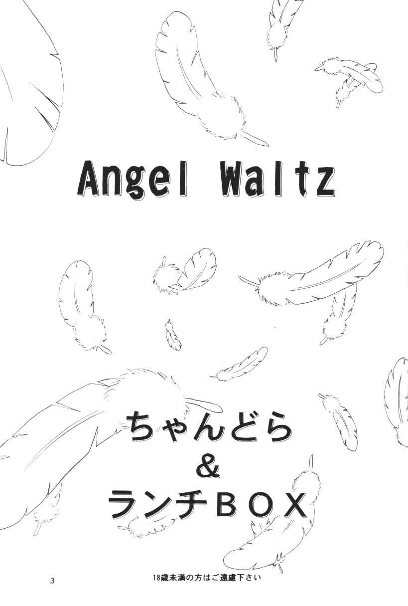 [Lunch Box] Angel Waltz 