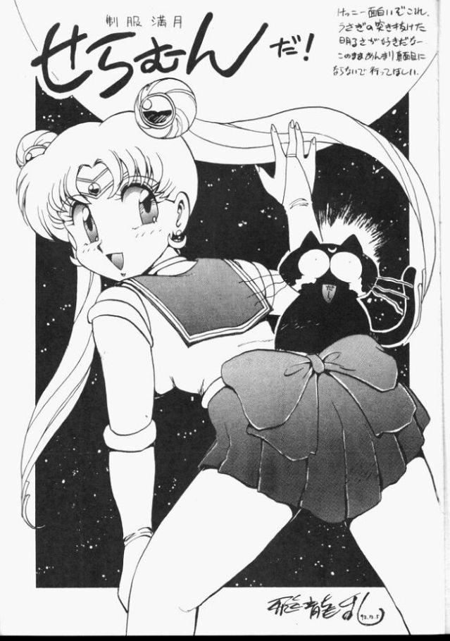 [Mon-Mon] Sailor Moon Monbook Series 1 