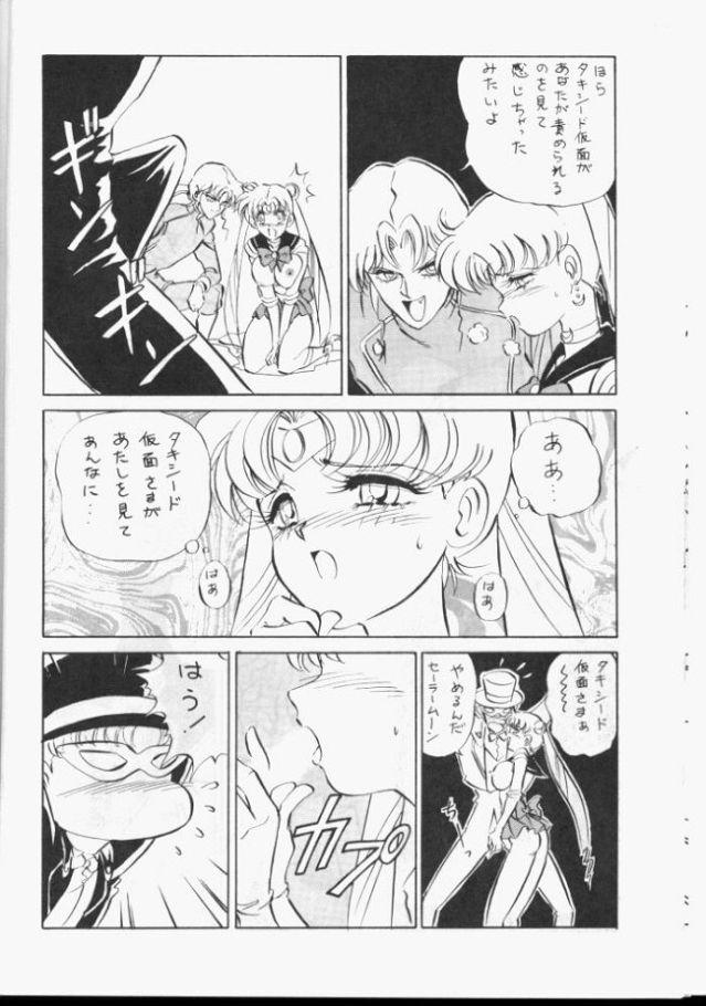 [Mon-Mon] Sailor Moon Monbook Series 1 