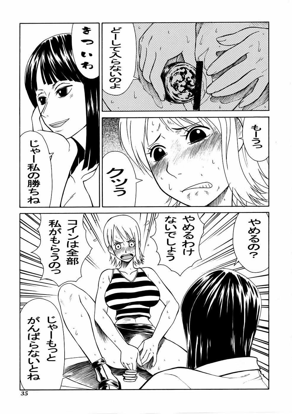 [あると屋] mikicy Vol.04 (One Piece) 