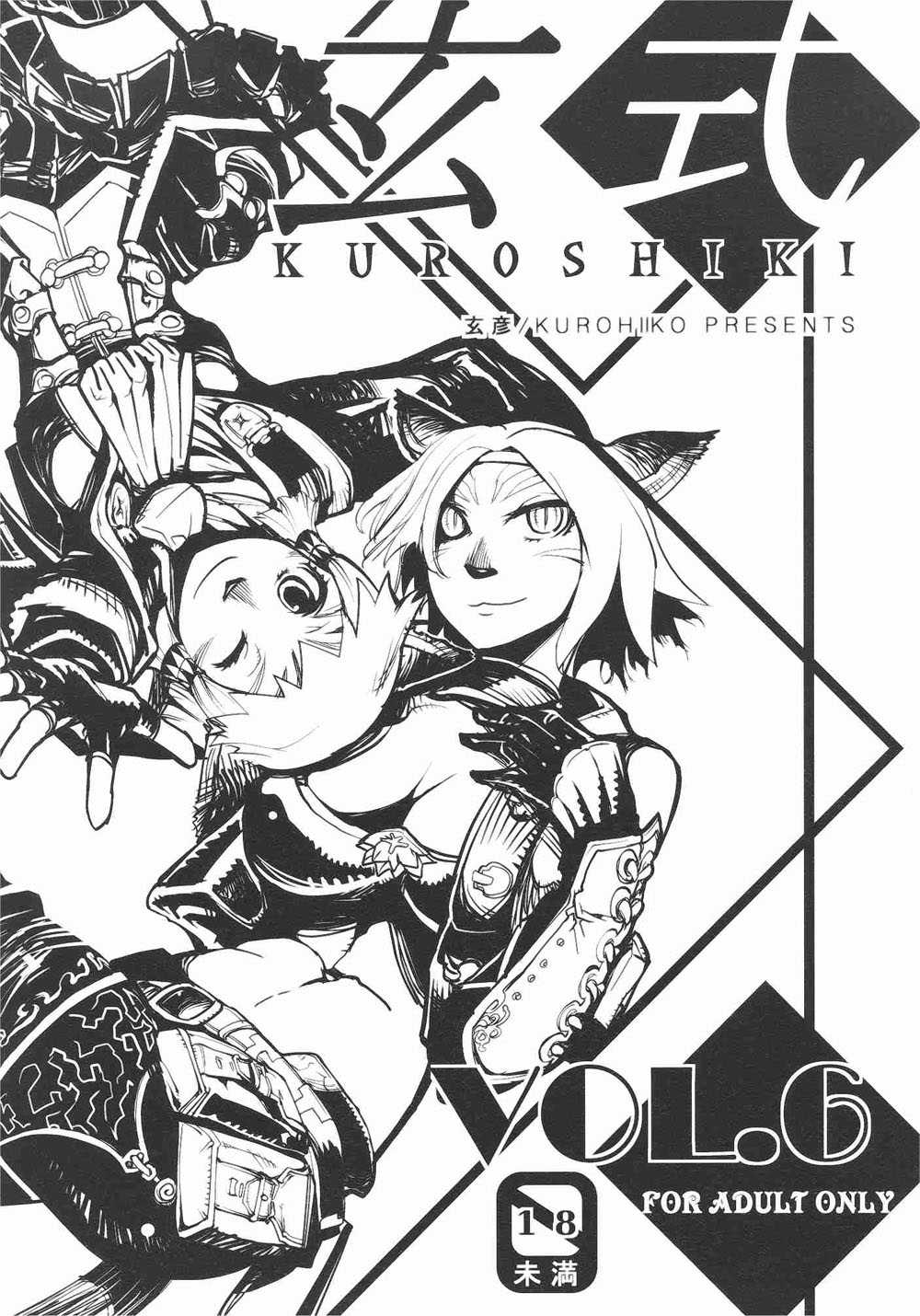 [Kurohiko] Kuroshiki 6 (eng) (Final Fantasy XI) [0405] 