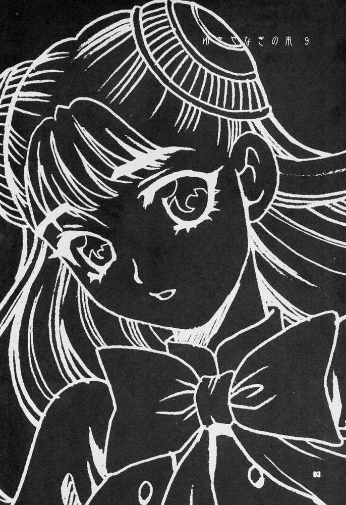 [Charlotte-Coco] Yukiyanagi no Hon 9 Ingrid no Yuuutsu [シャルロット･ココ] ゆきやなぎの本 9 イングリッドの憂鬱