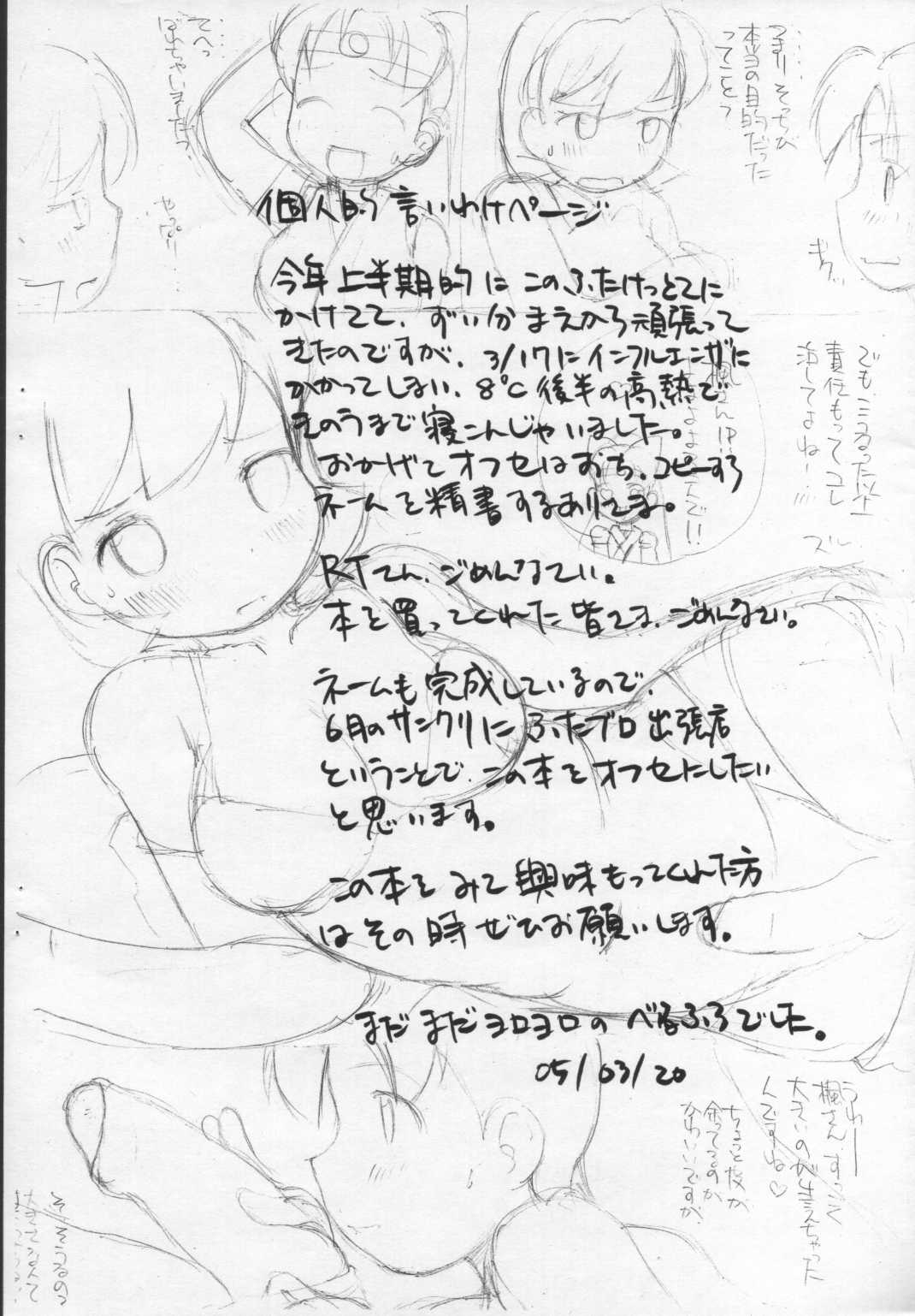[futaburo] [2005-03-20] [Futaket 2] Ninin ga Shinobu no Futanari Bon 