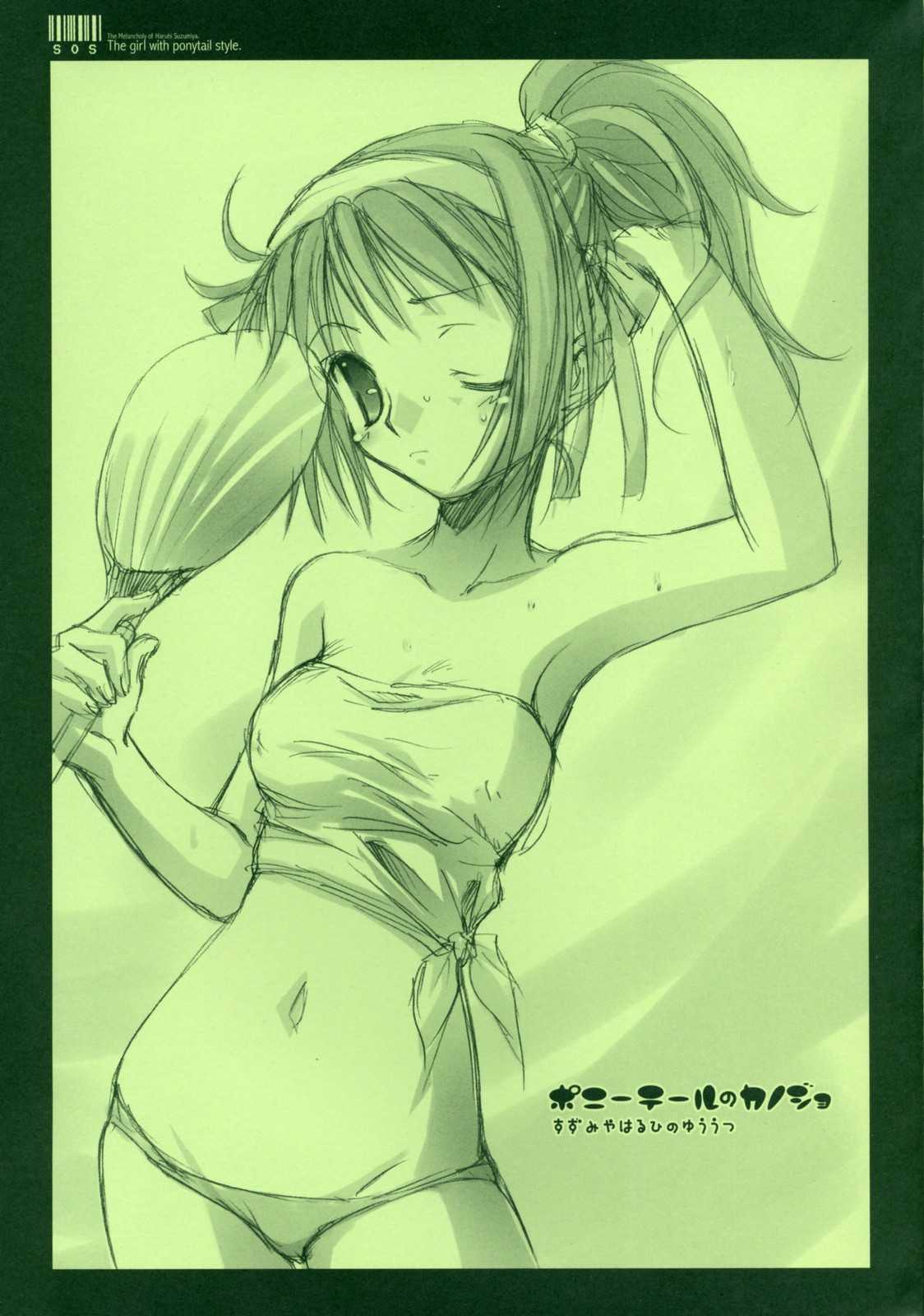 [Naoto-Ayano] The Girl with Ponytail Style (Haruhi Suzumiya) (English) (No Watermark) 
