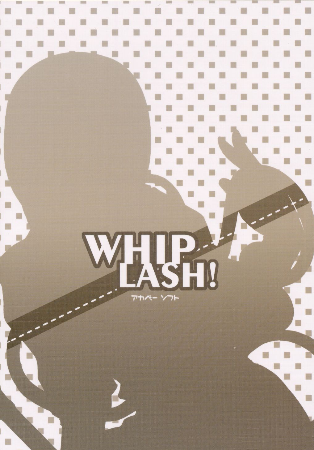 [AKABEi SOFT (Alpha)] Whip Lash! (King of Fighters) [AKABEi SOFT (有葉)] Whip Lash! (キング･オブ･ファイターズ)