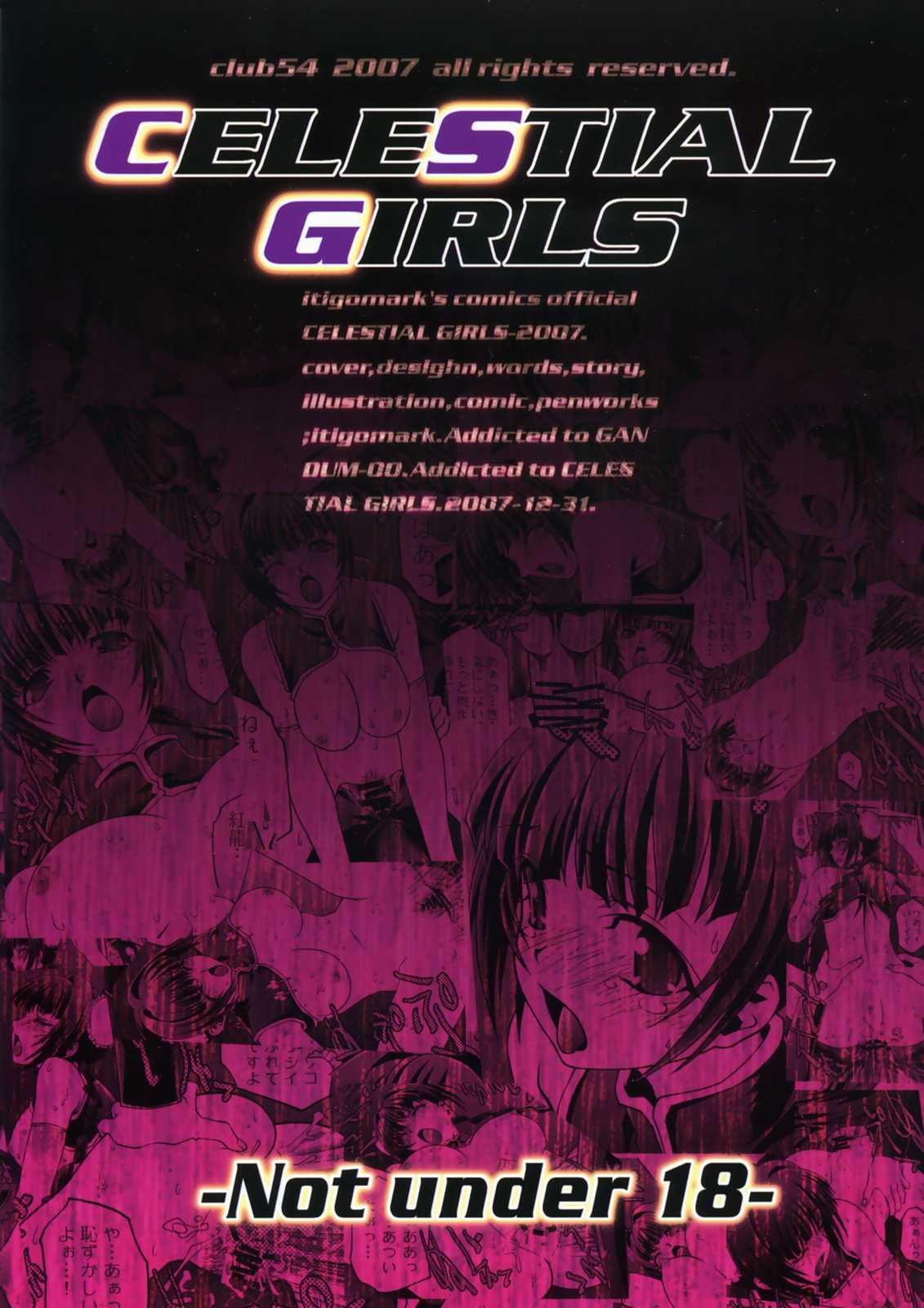 [club54] CELESTIAL GIRLS {Gundam 00} {masterbloodfer} 