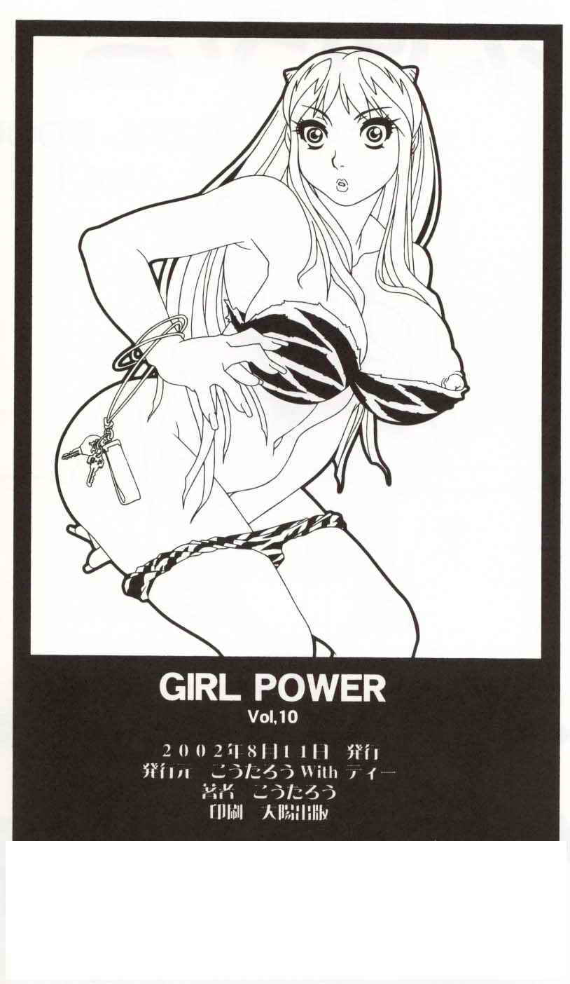 Urusei Yatsura | Girl Power Vol.10 [Koutarou With T] 