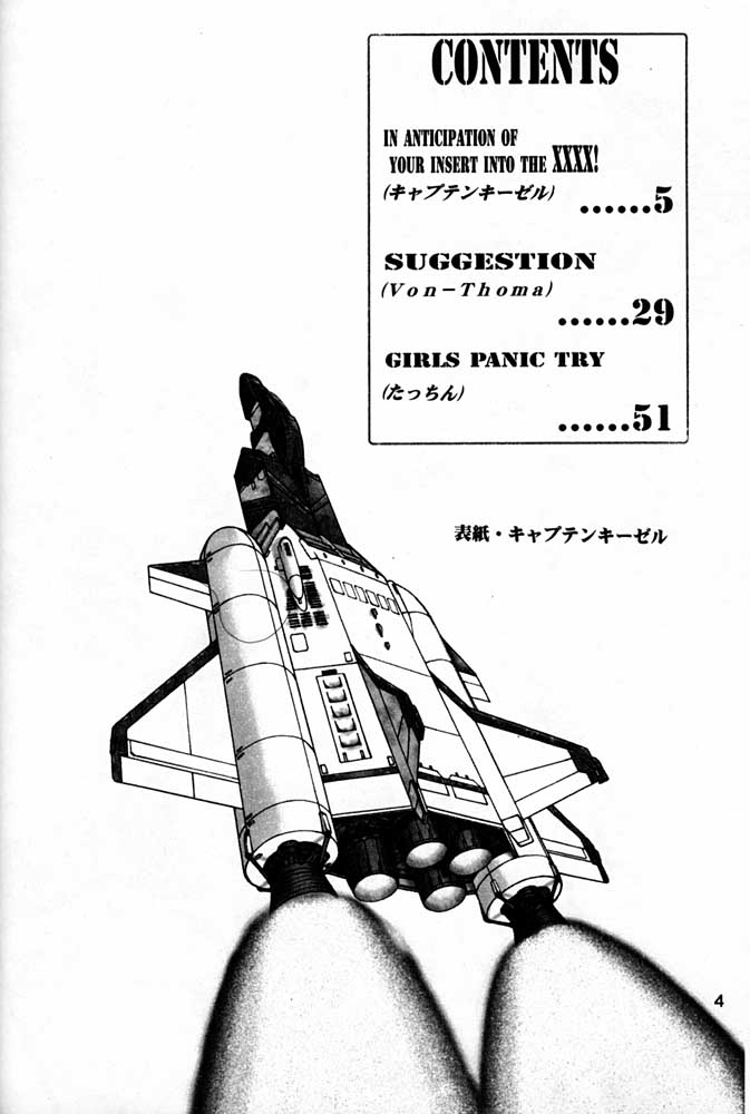 [Mengerekun] Potato Masher 14 (Gundam, Sakura Taisen, Slayers) 