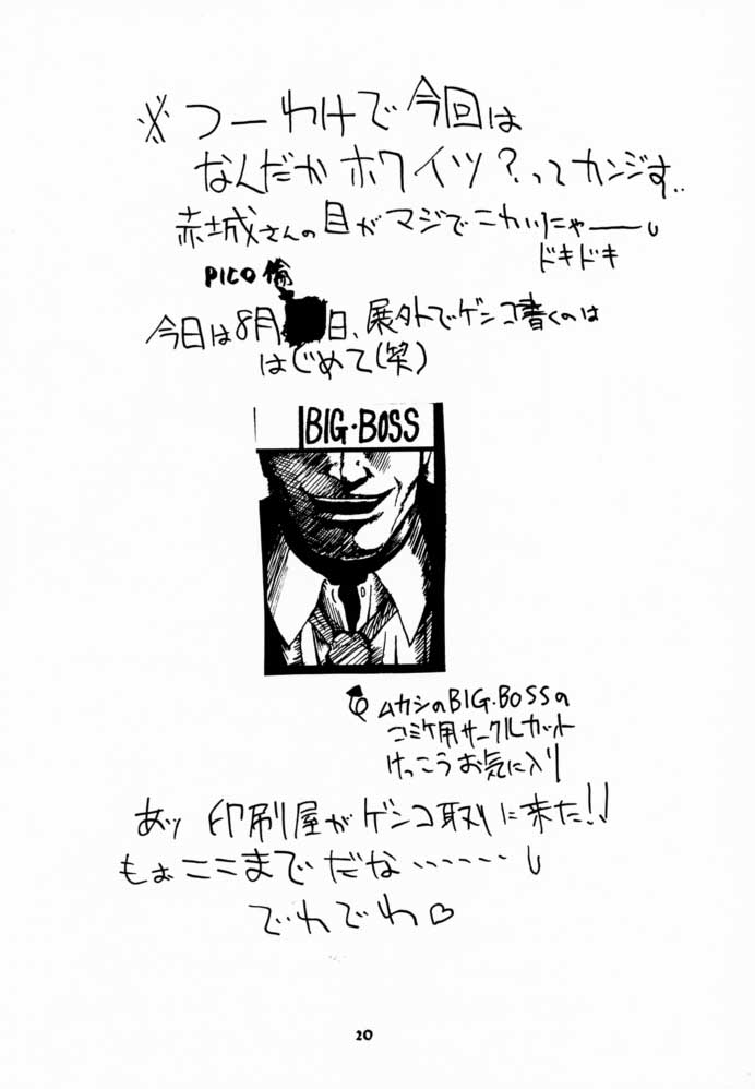 [Big Boss] Motoko Special 3  {Love Hina} 