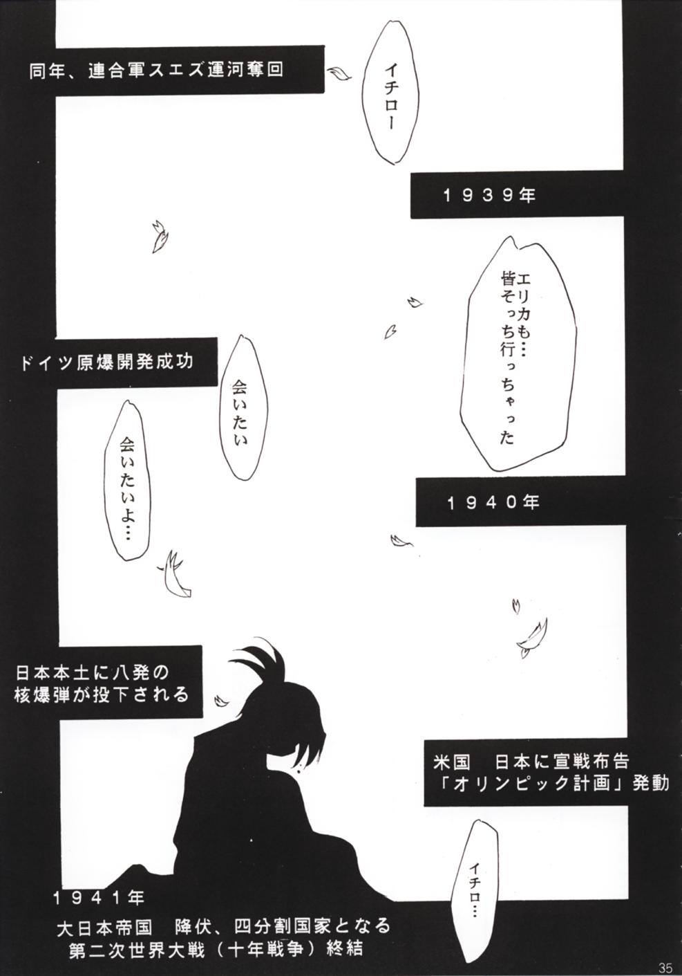 [Studio Kimigabuchi (Entokkun)] Kami-Uta (Sakura Taisen 3: Pari wa Moete iru ka?) [スタジオKIMIGABUCHI (えんとっくん)] 神歌 (サクラ大戦３　～巴里は燃えているか～)