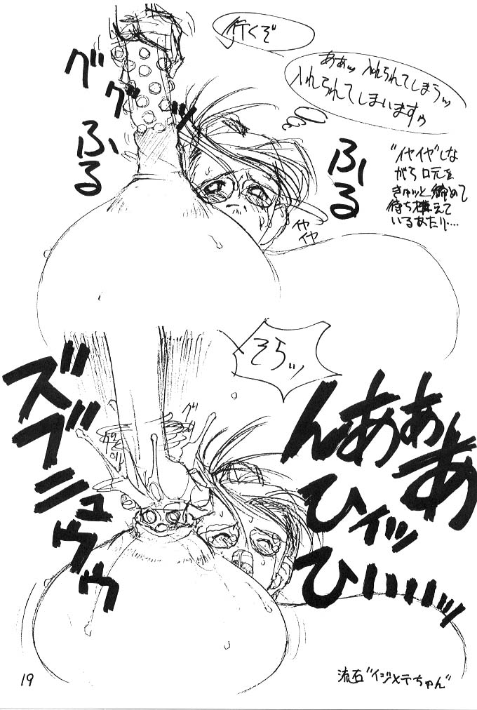 [Mimasaka Hideaki] [1997-08-15] [C52] Saegusa? 