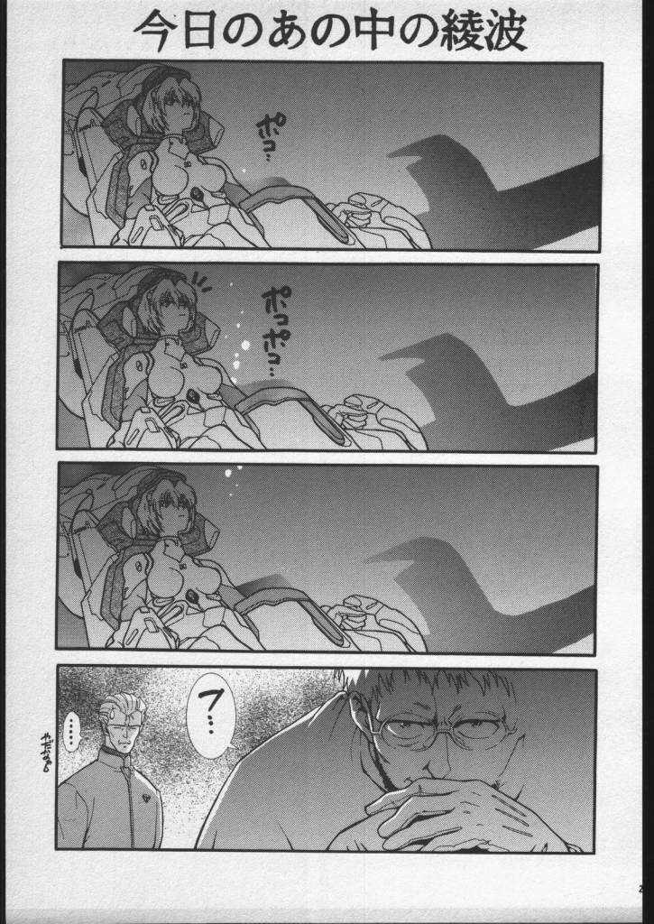 [WILDKINGDOM] Shinji Unpleasant Machine Kiss 