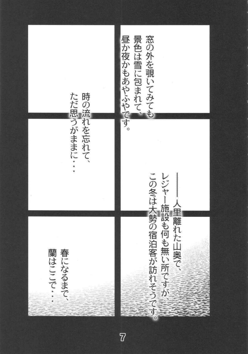 [Sunset Dreamer](Detective Conan)Fuyu Gomori 
