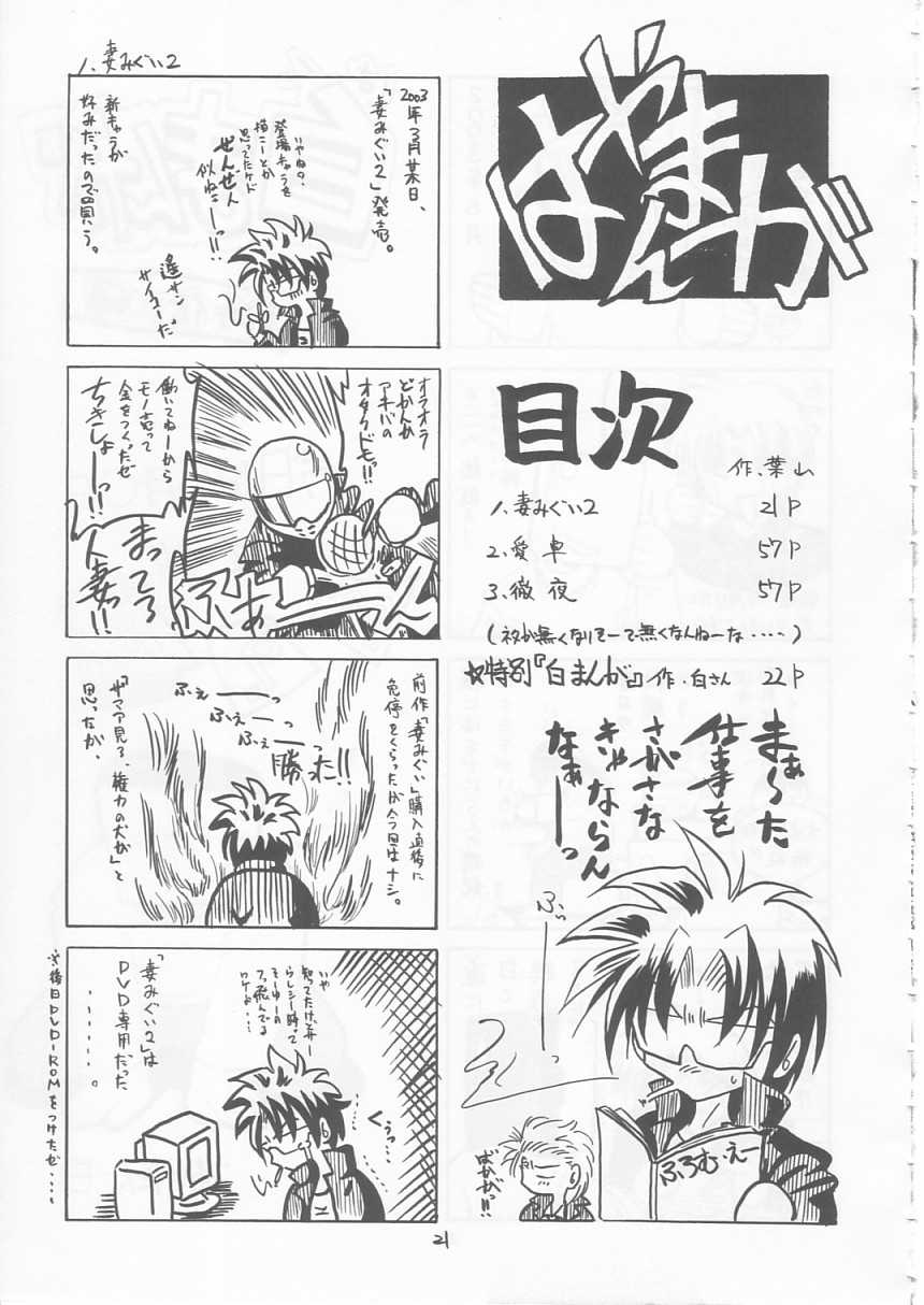 (SC20) [RED RIBBON REVENGER (Makoushi)] Maboroshi (Seiken Densetsu 3) [RED RIBBON REVENGER (魔公子)] 幻 (聖剣伝説3)