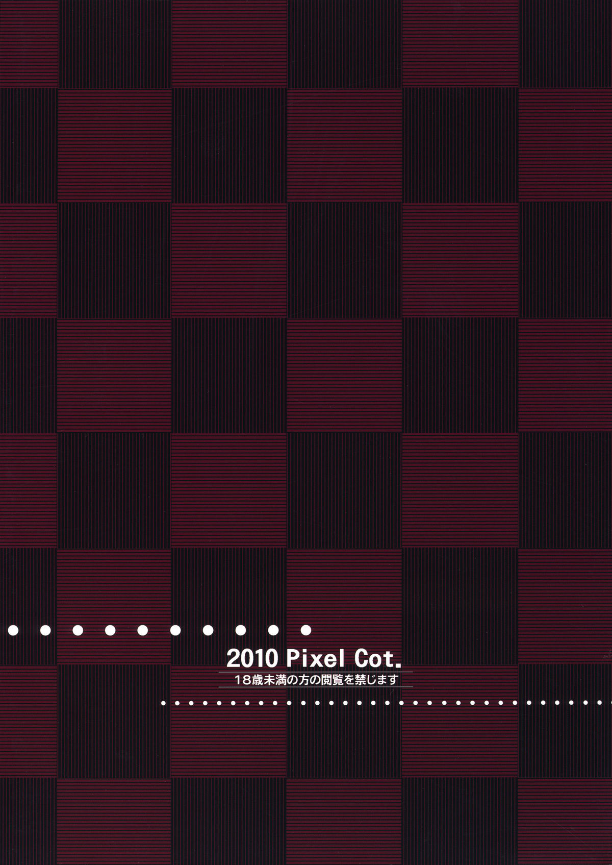 (SC48) [Pixel Cot.] Onshu no Sou (Touhou Project) (サンクリ48) (同人誌) [Pixel Cot.] 音取ノ奏 (東方)