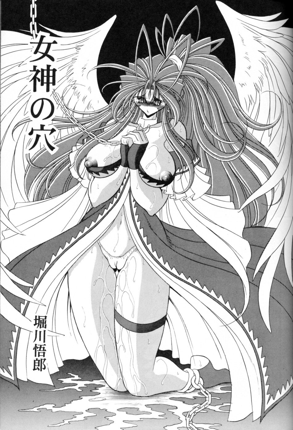 (C70) [Circle Taihei-Tengoku (HORIKAWA GOROU)] Megami No Ana | Goddess&#039; Hole (Oh My Goddess! | Aah! Megami Sama) [English] [SaHa] (C70) [サークル太平天国 (堀川悟郎)] 女神の穴 (ああっ女神さまっ) [英訳]
