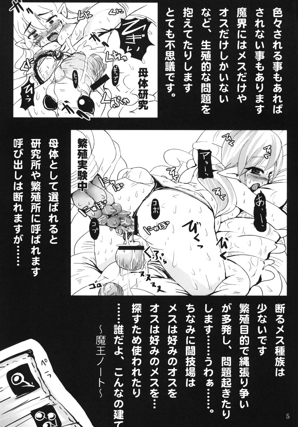 (C78) [Hakusyoku Miminagaten (Ameo)] Syoku 3 to 4 (C78) [白触耳長店 (雨男)] 触 3と4