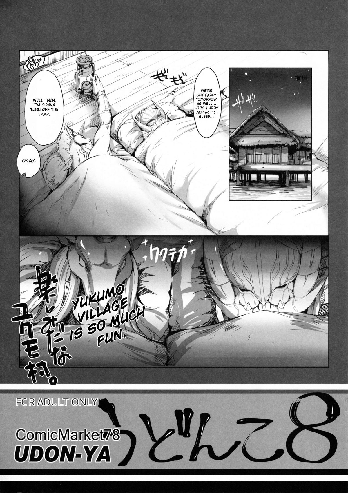 (C78) [UDON-YA (Kizuki Aruchu)] Udonko vol.8 (Monster Hunter) [English] [CGrascal] (C78) [うどんや (鬼月あるちゅ)] うどんこ vol.8 (モンスターハンター) [英訳]