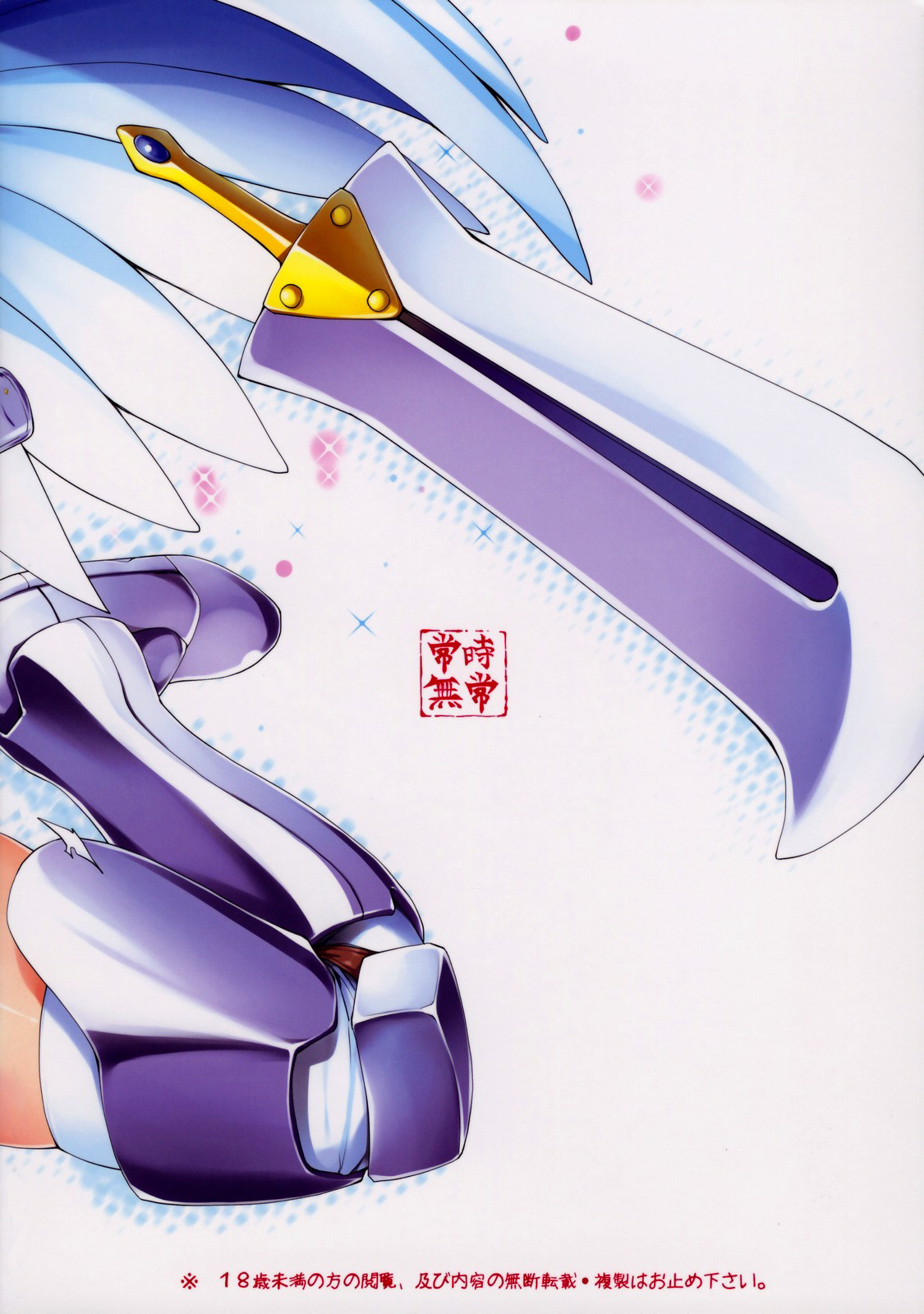 (C76) [Jouji Mujou (Shinozuka Jyouji)] Pour me milk! (Queen&#039;s Blade) [Decensored] (C76) [常時無常(篠塚醸二] Pour me milk! (クイーンズブレイド) [無修正]