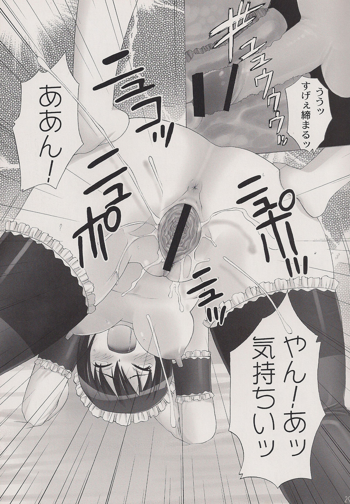 [Abbey Load (RYO)] Okaerinasaimase ! Goshujin-sama (He is My Master) [Abbey Load (RYO)] お帰りなさいませ!御主人様 (これが私の御主人様)