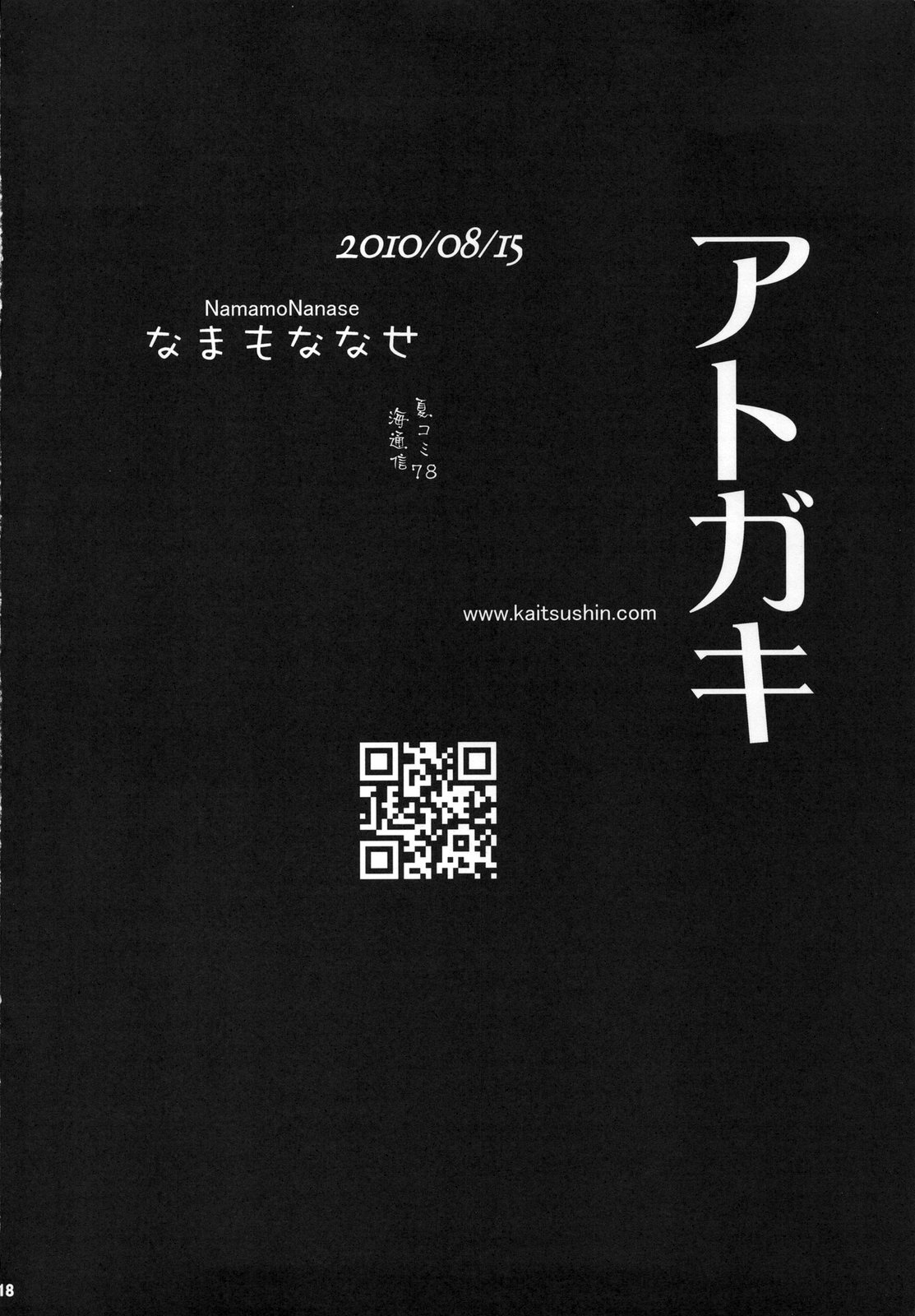 (C78)[Kaitsuushin]Sono hoka no Sekai no Ganteihon(Rozen Maiden)[CN] (C78)(同人誌)[海通信]その他のセカイの限定(ローゼンメイデン)[萌动汉化组]